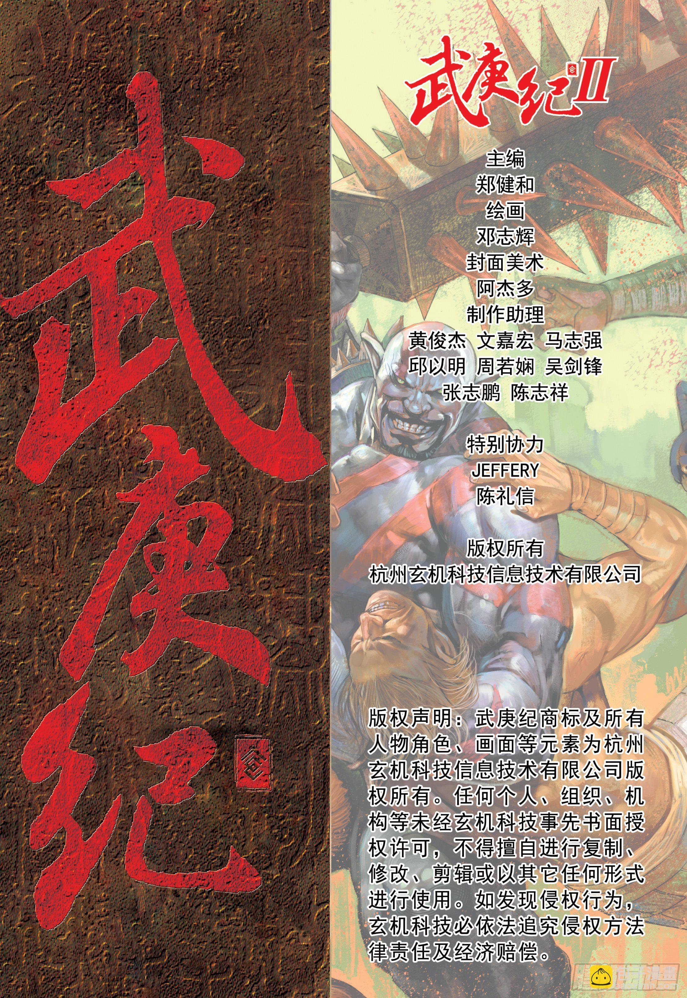 27话|逆转（下）-第54话