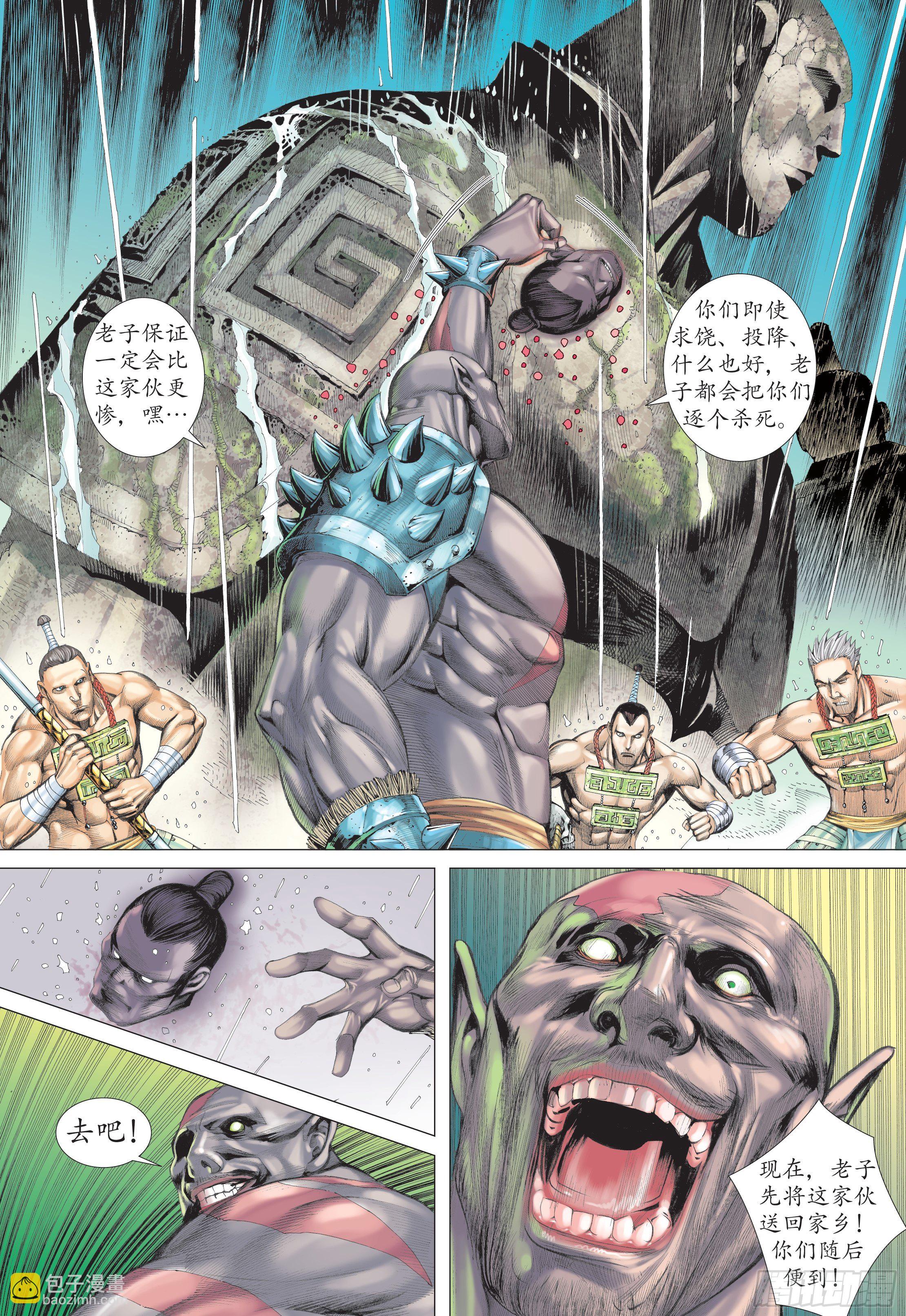 27话|逆转（下）-第54话