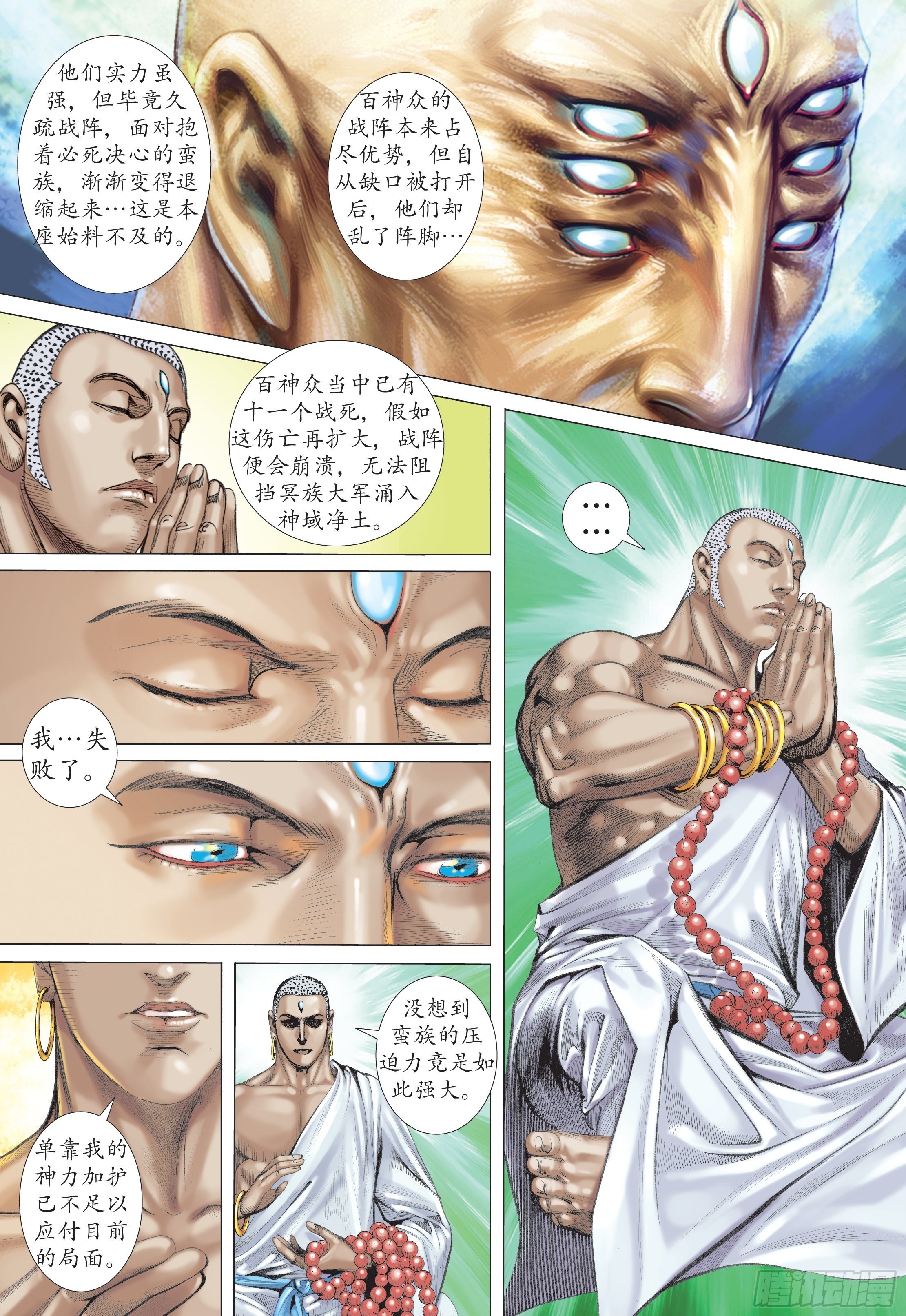 27话|逆转（下）-第54话