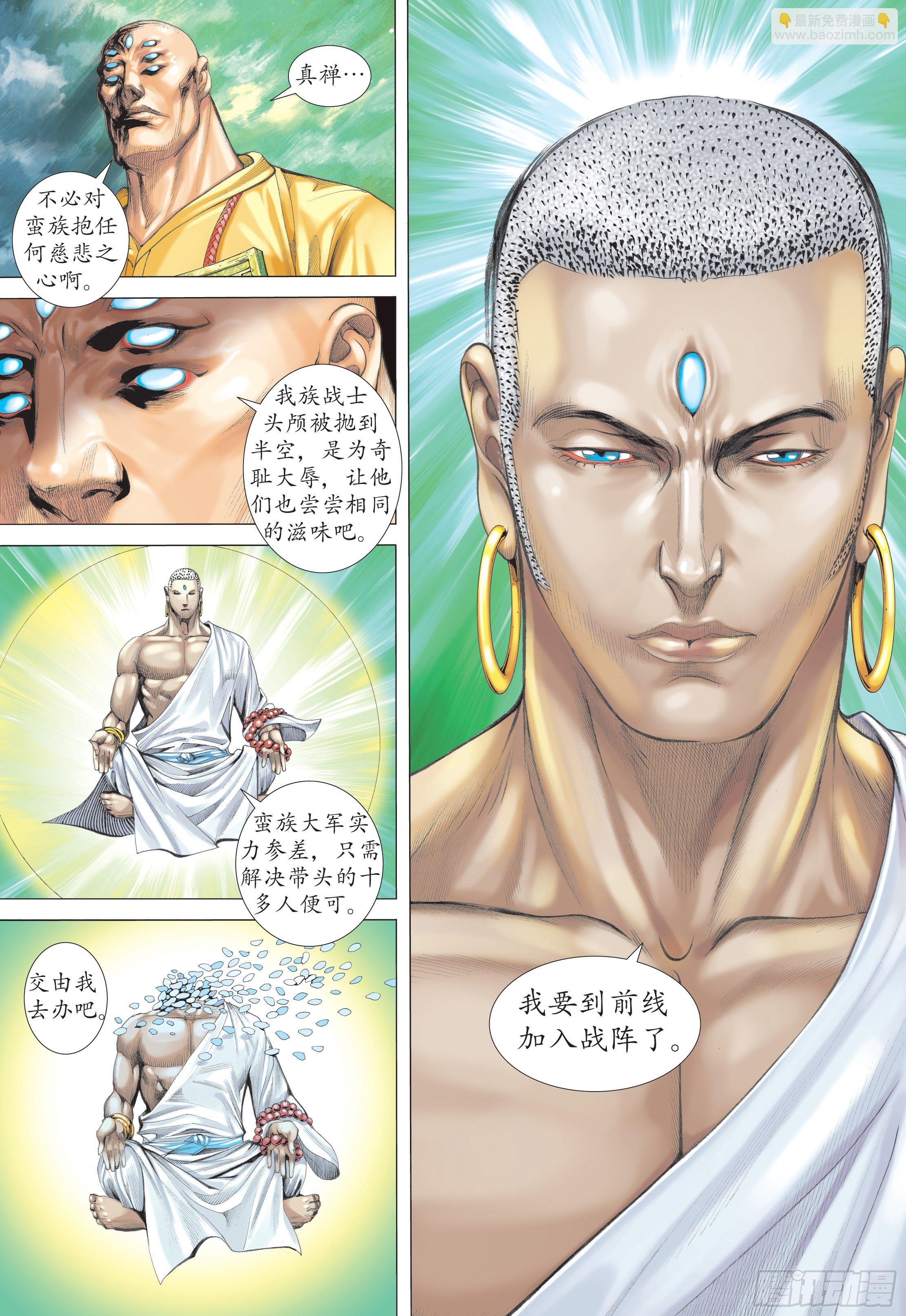 27话|逆转（下）-第54话