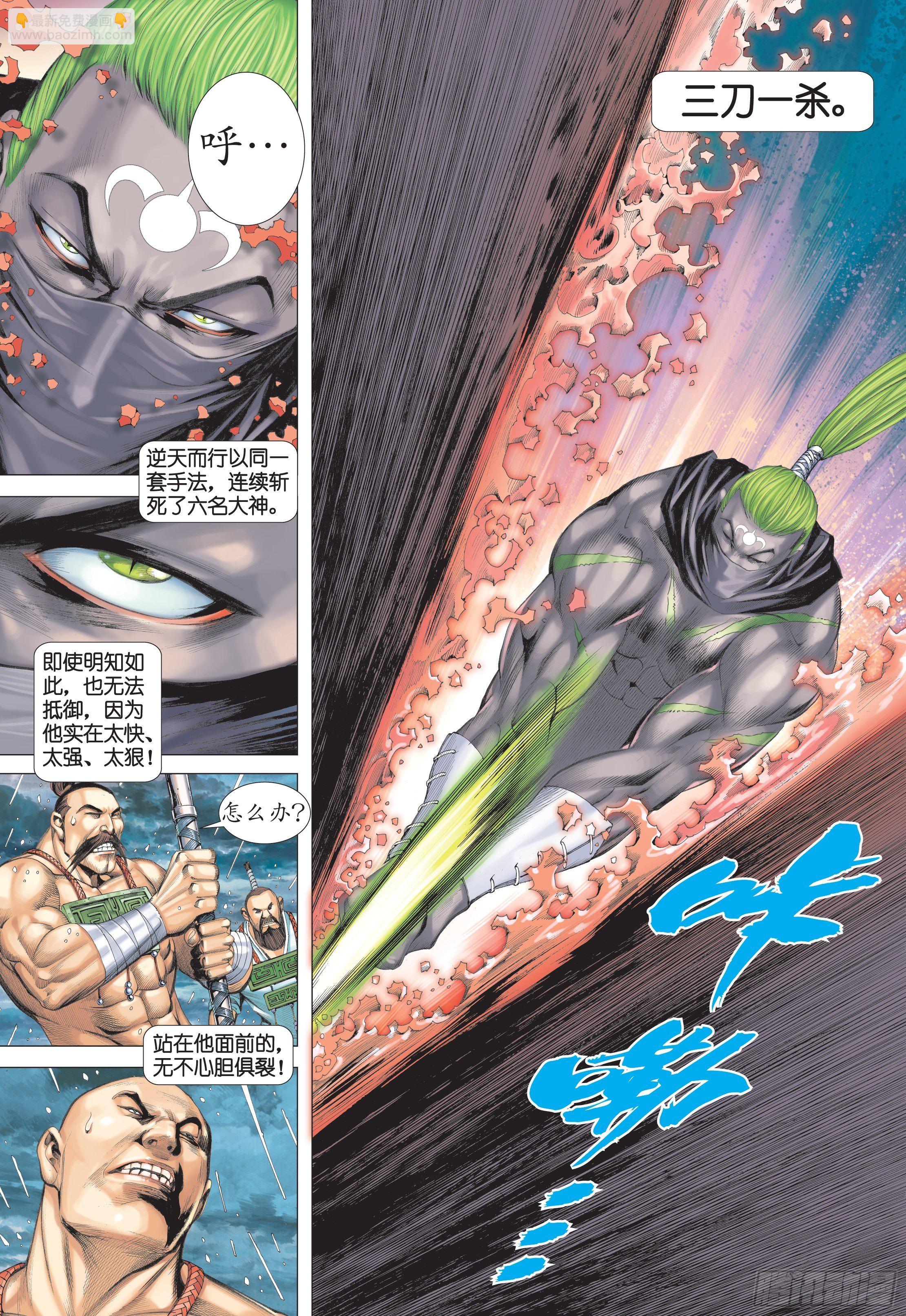 27话|逆转（下）-第54话