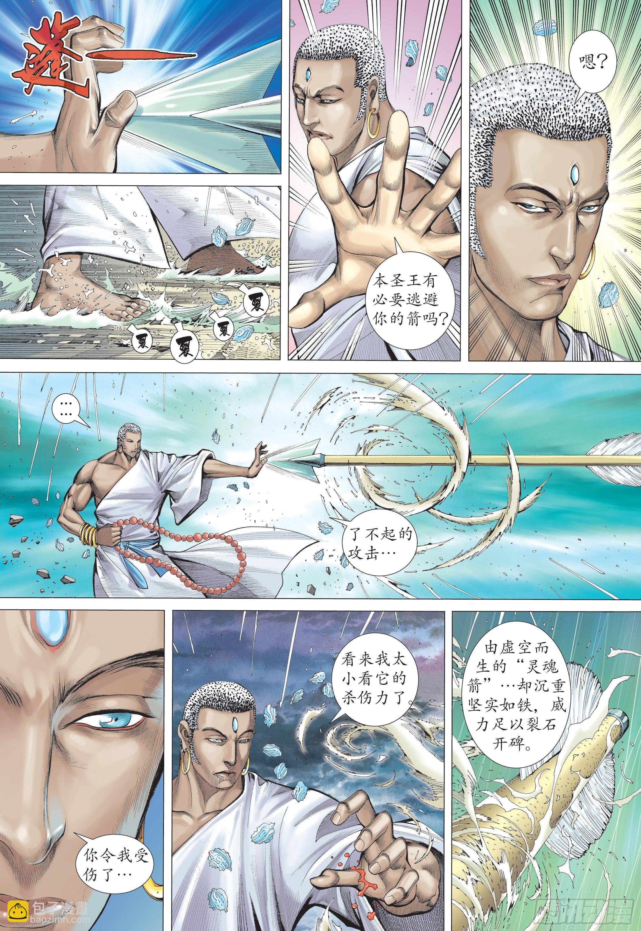 28话|火拼（下）-第56话