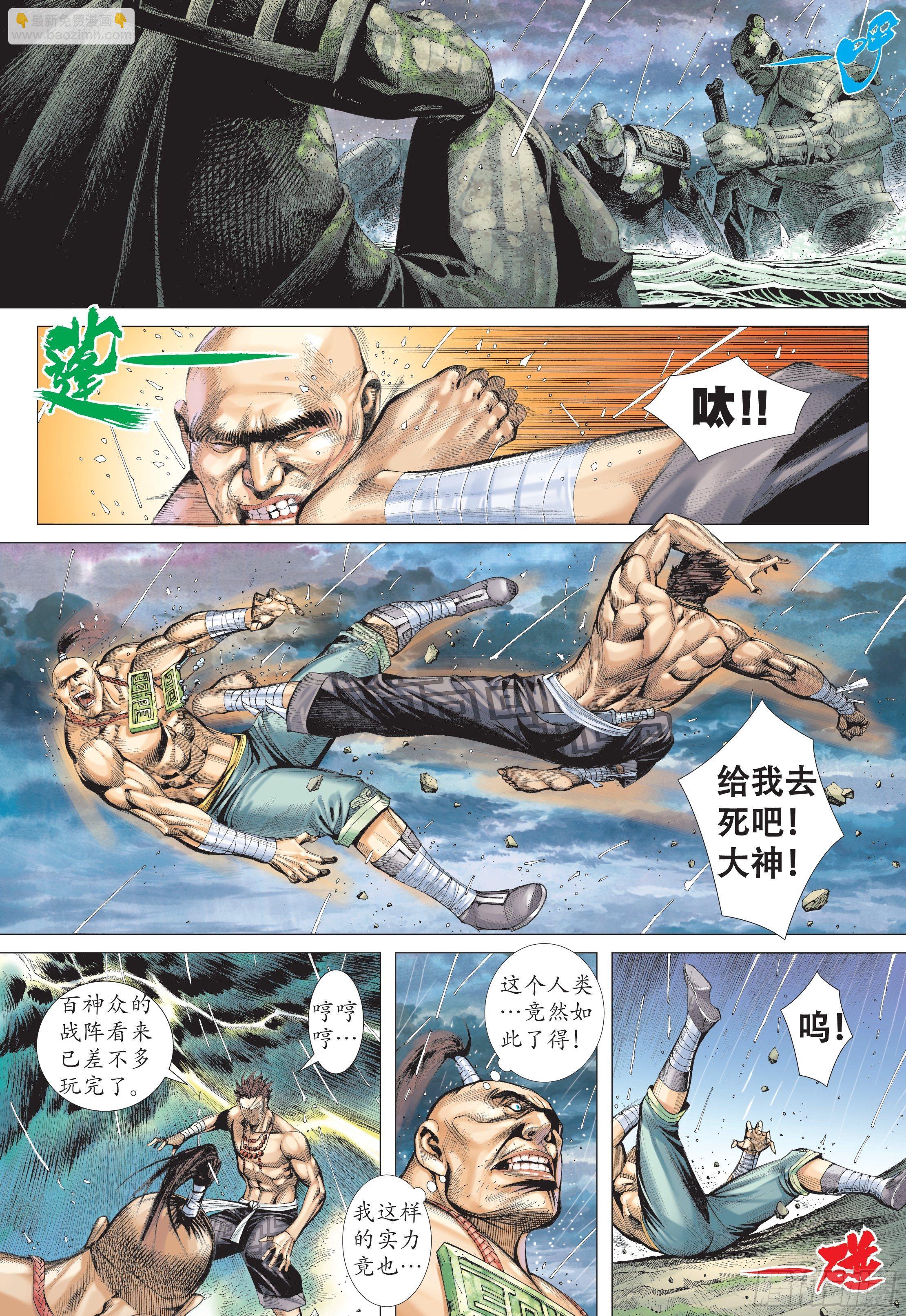 28话|火拼（下）-第56话