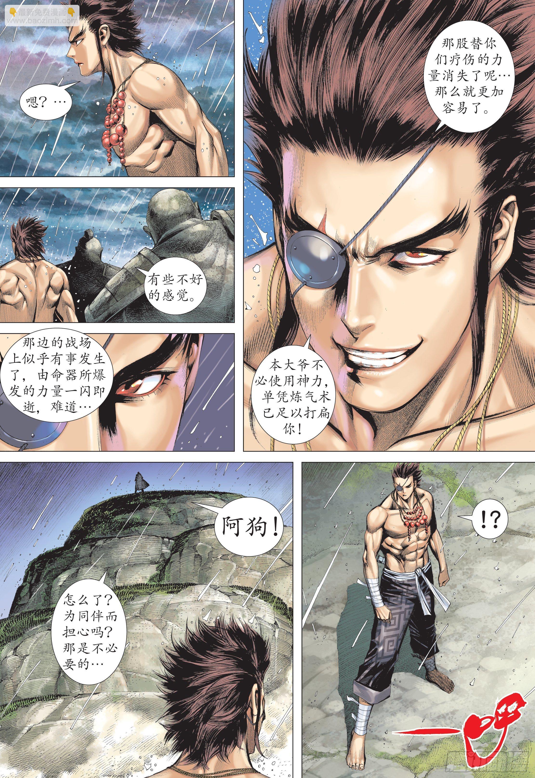 28话|火拼（下）-第56话