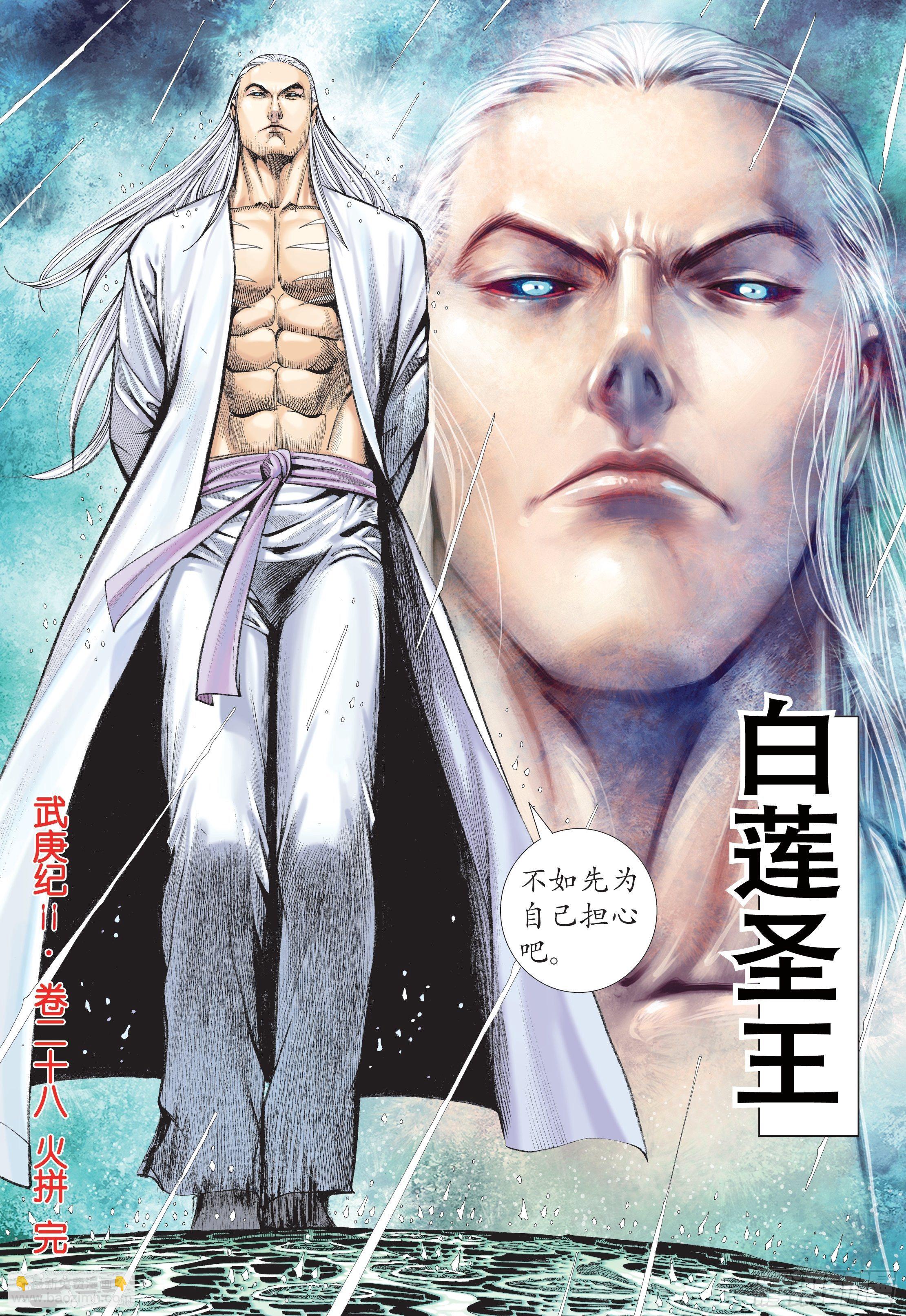 28话|火拼（下）-第56话