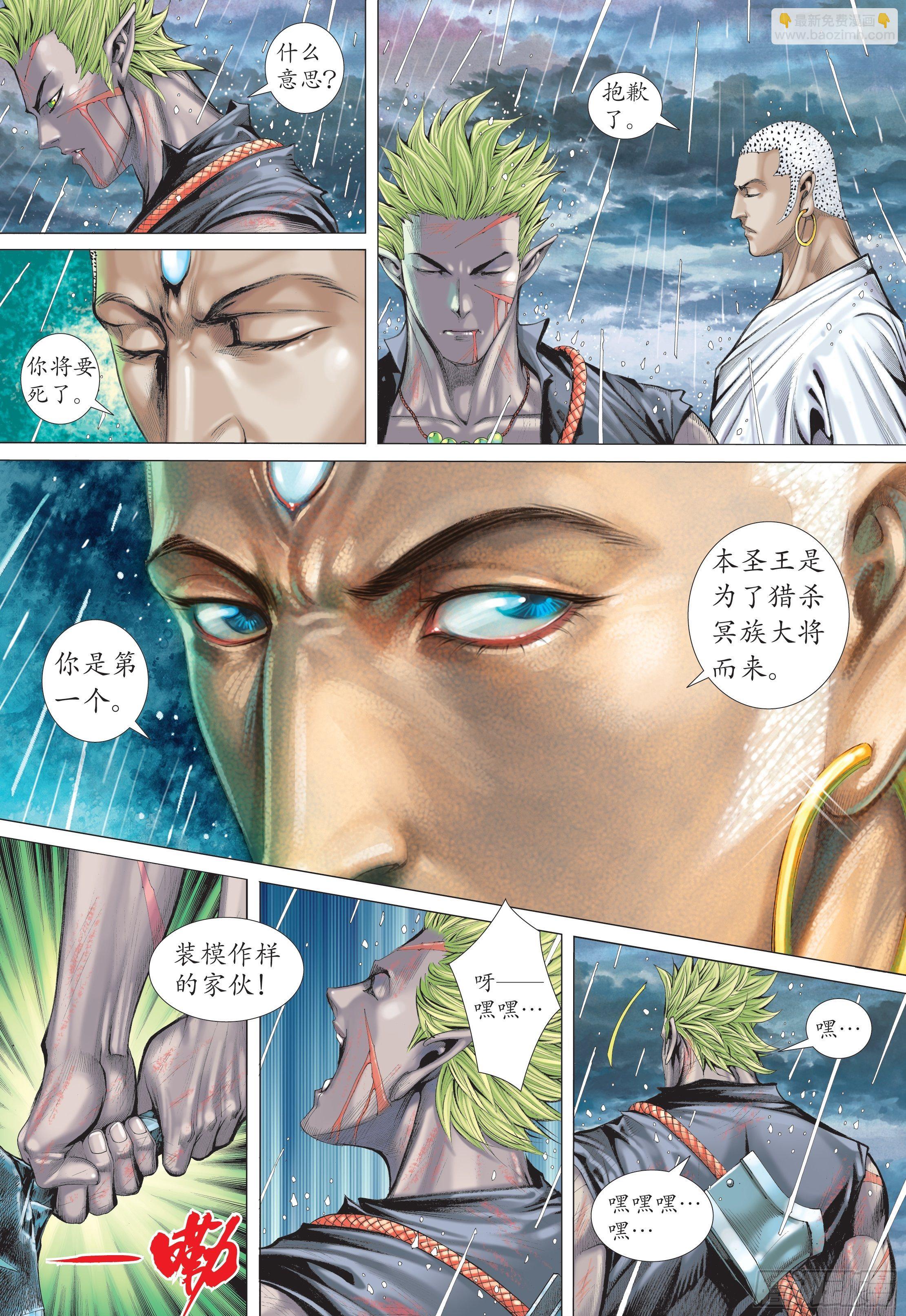 28话|火拼（下）-第56话