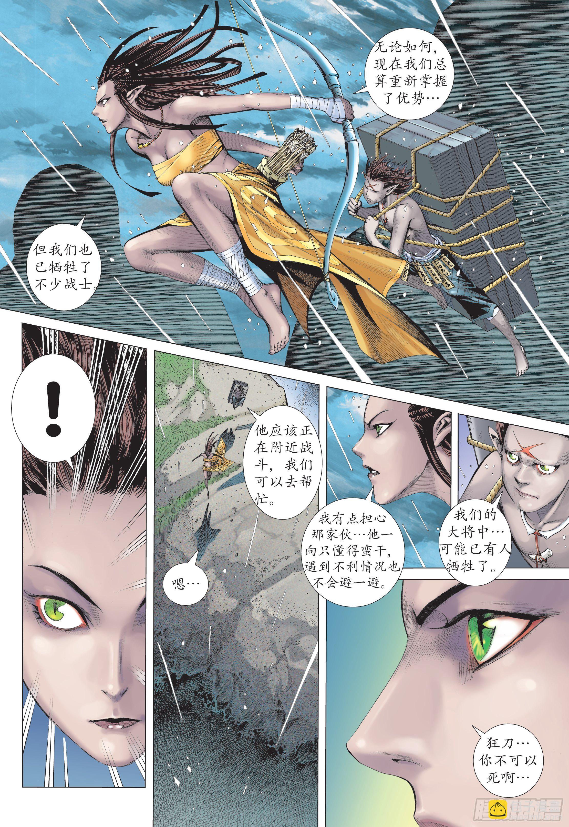 28话|火拼（下）-第56话