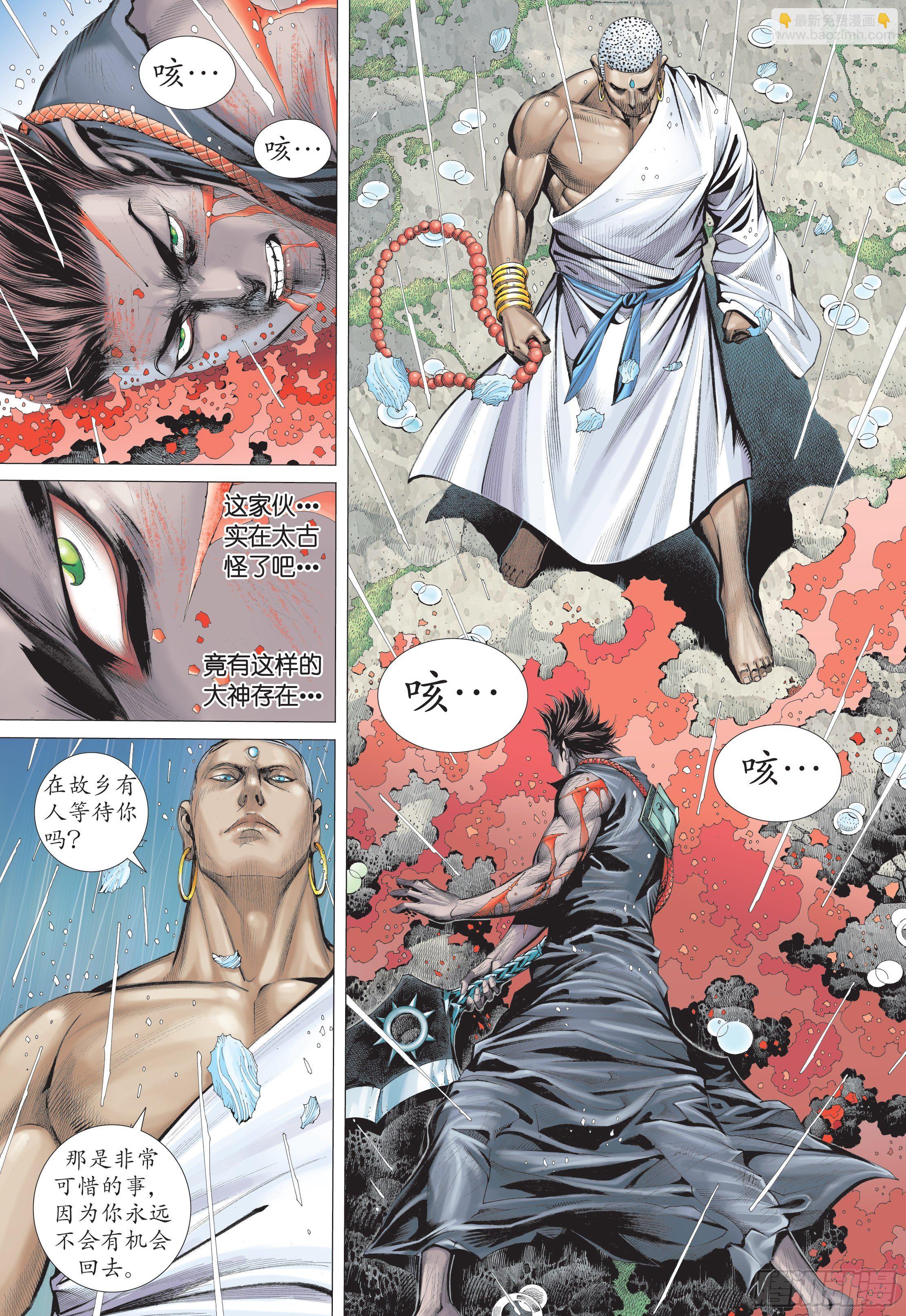 28话|火拼（下）-第56话