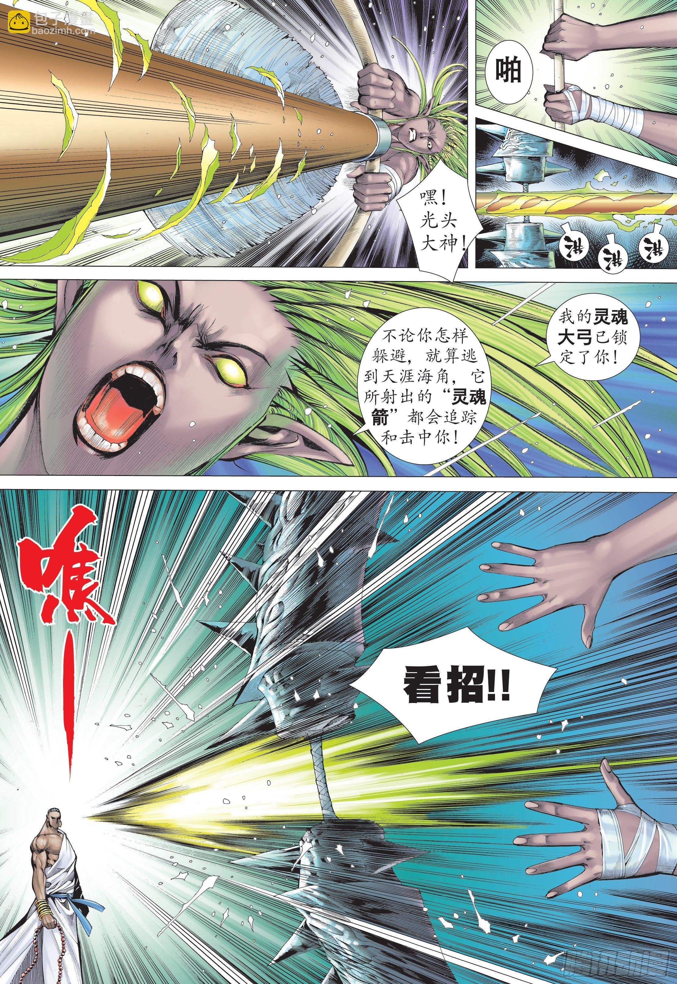 28话|火拼（下）-第56话