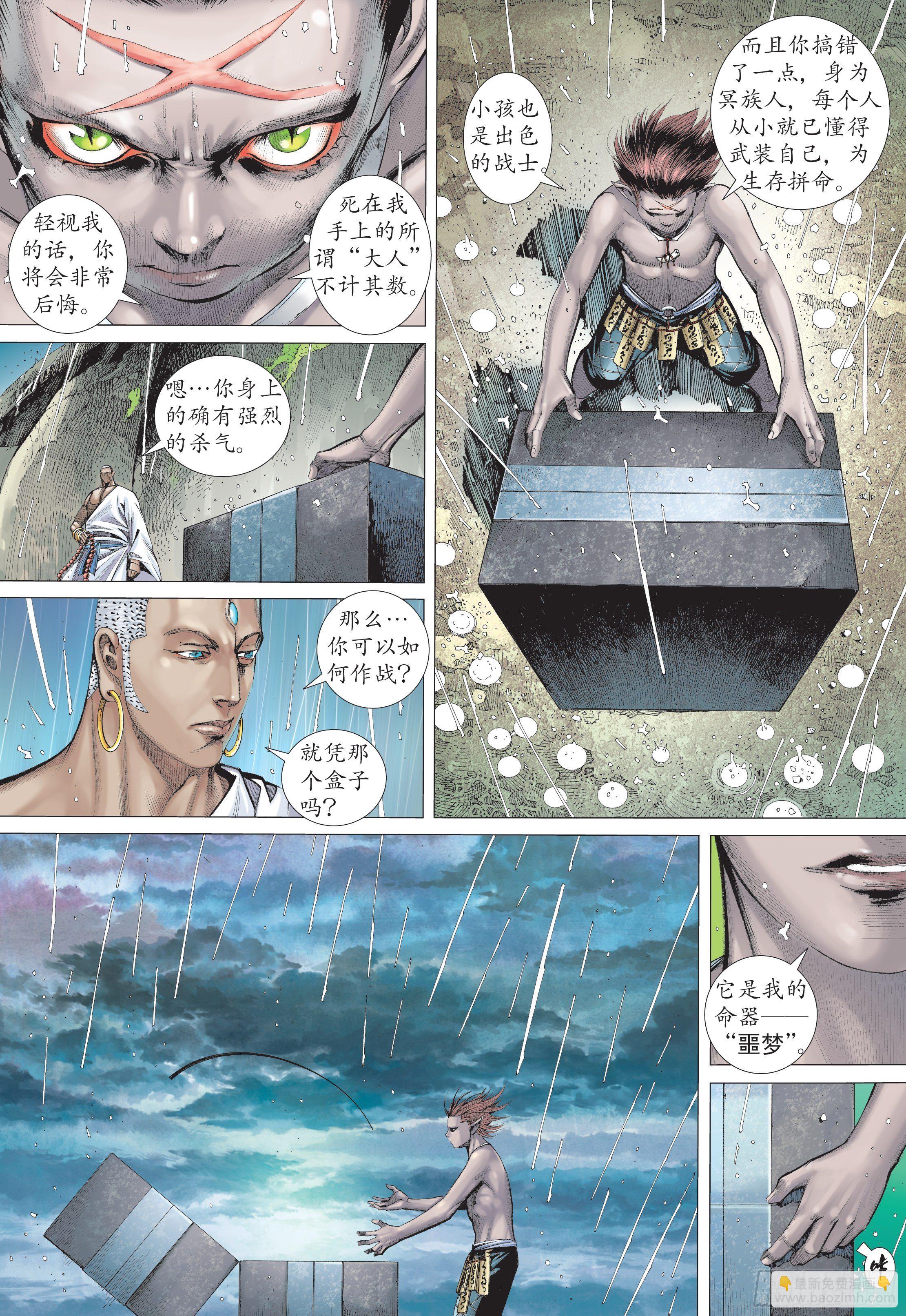 29话|绝望的重聚（下）-第58话