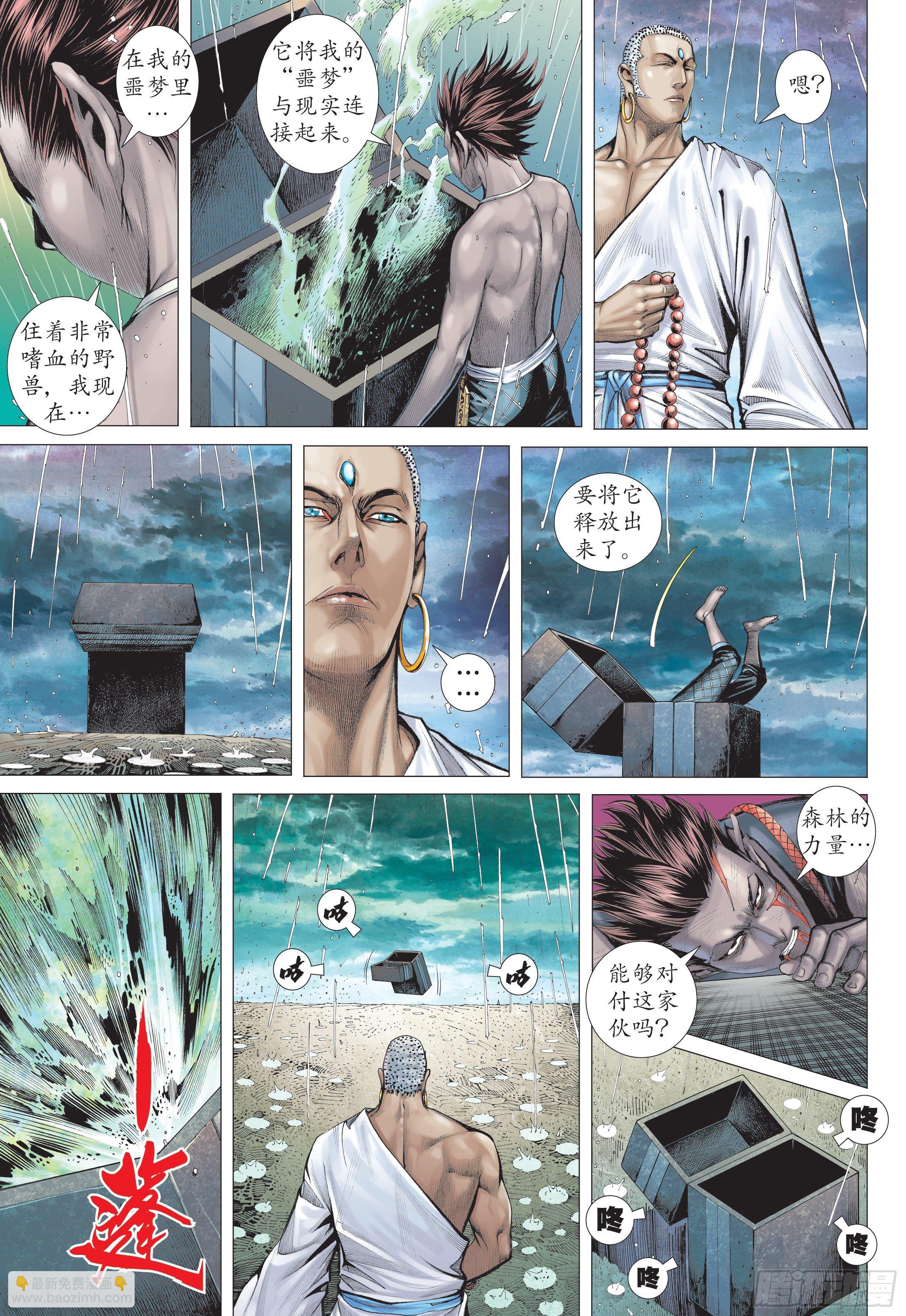 29话|绝望的重聚（下）-第58话