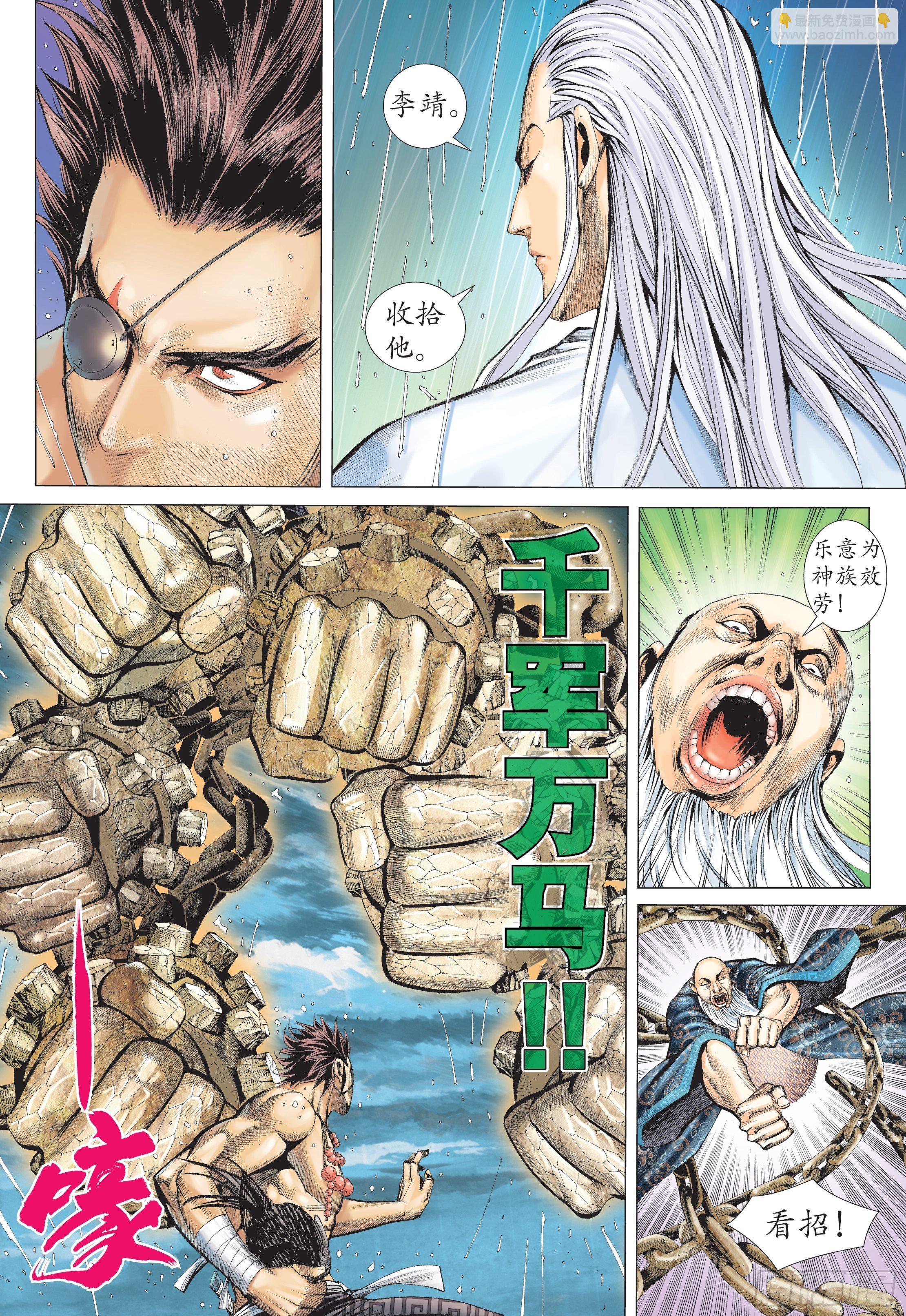 29话|绝望的重聚（下）-第58话