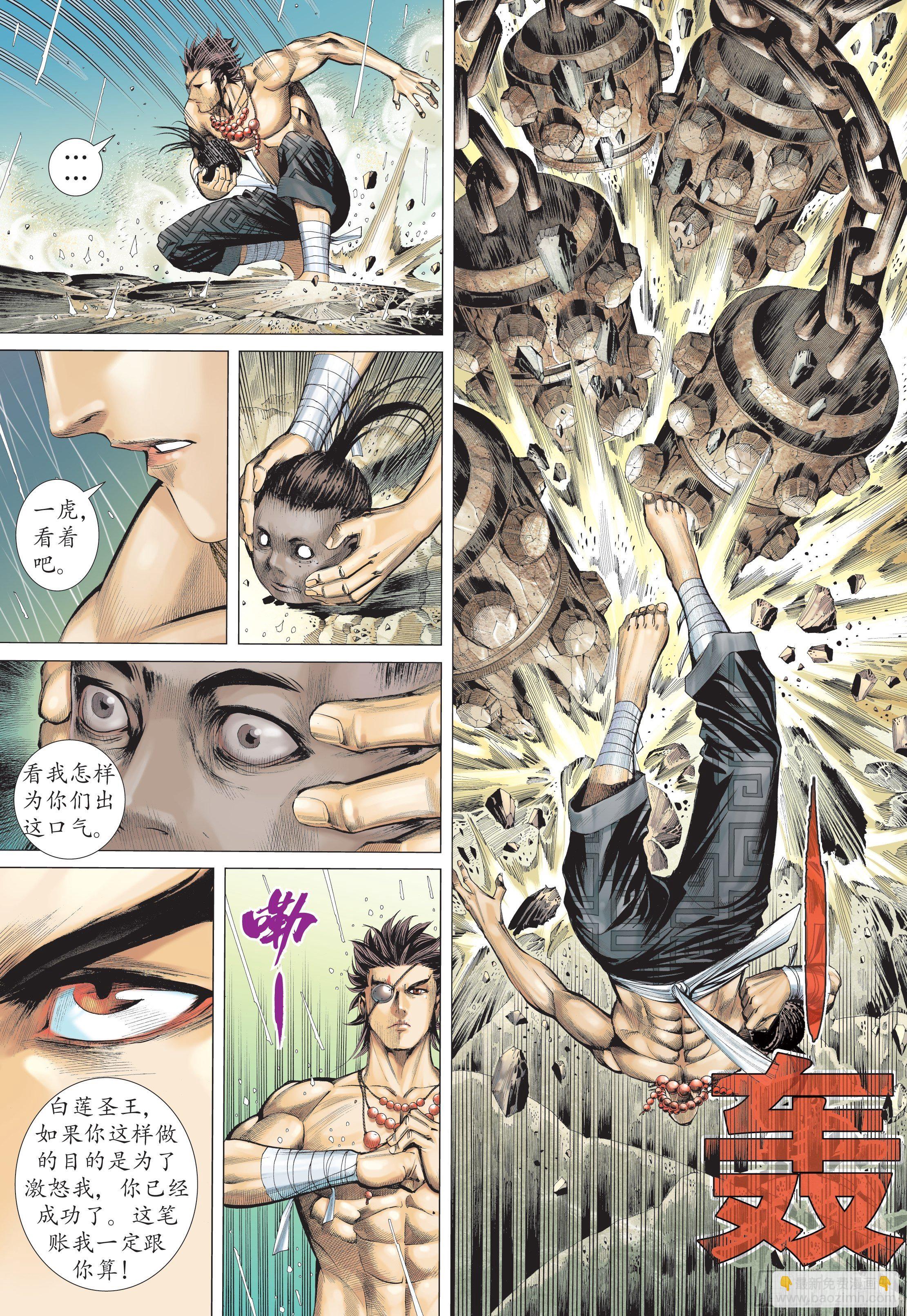 29话|绝望的重聚（下）-第58话