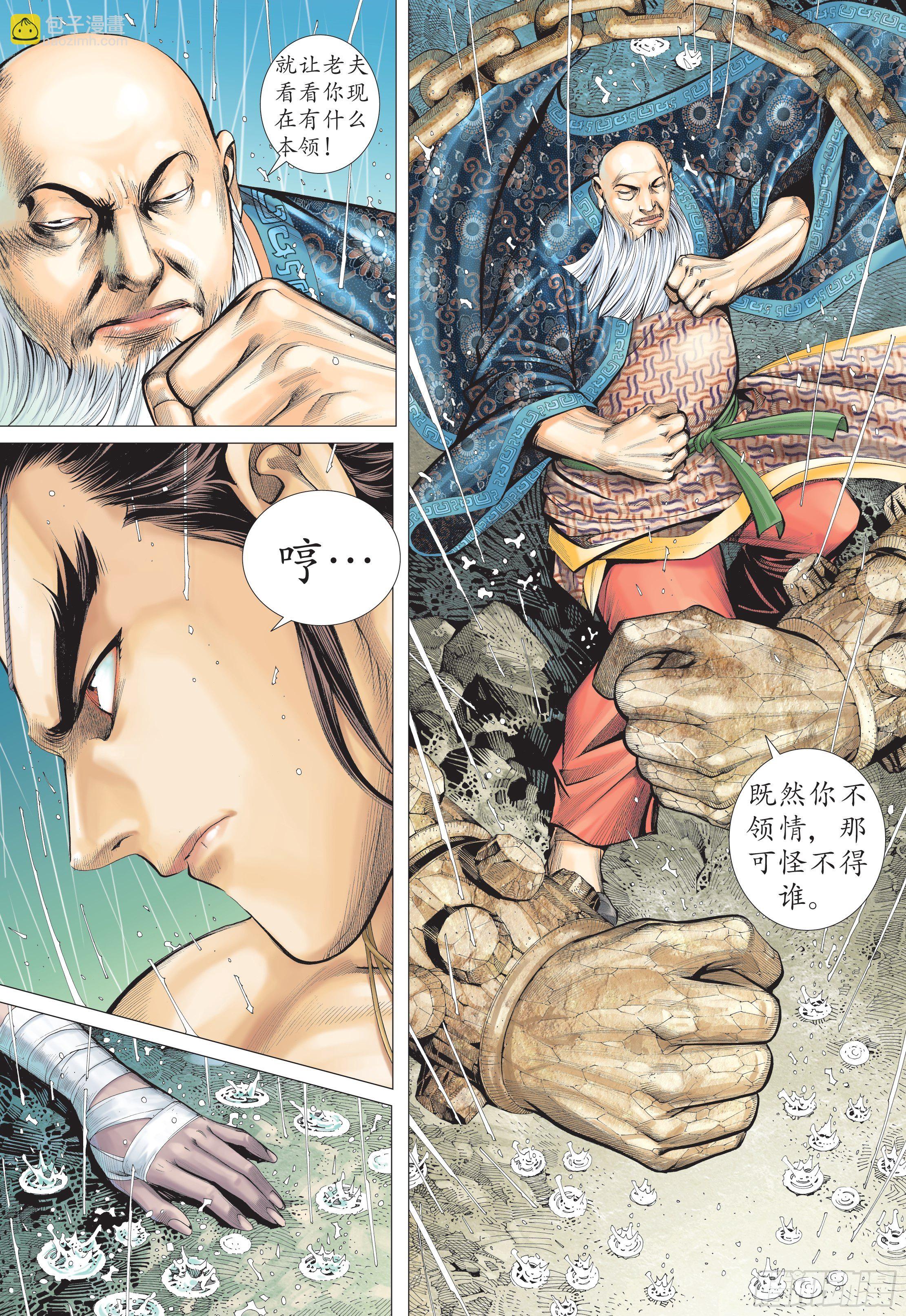 29话|绝望的重聚（下）-第58话