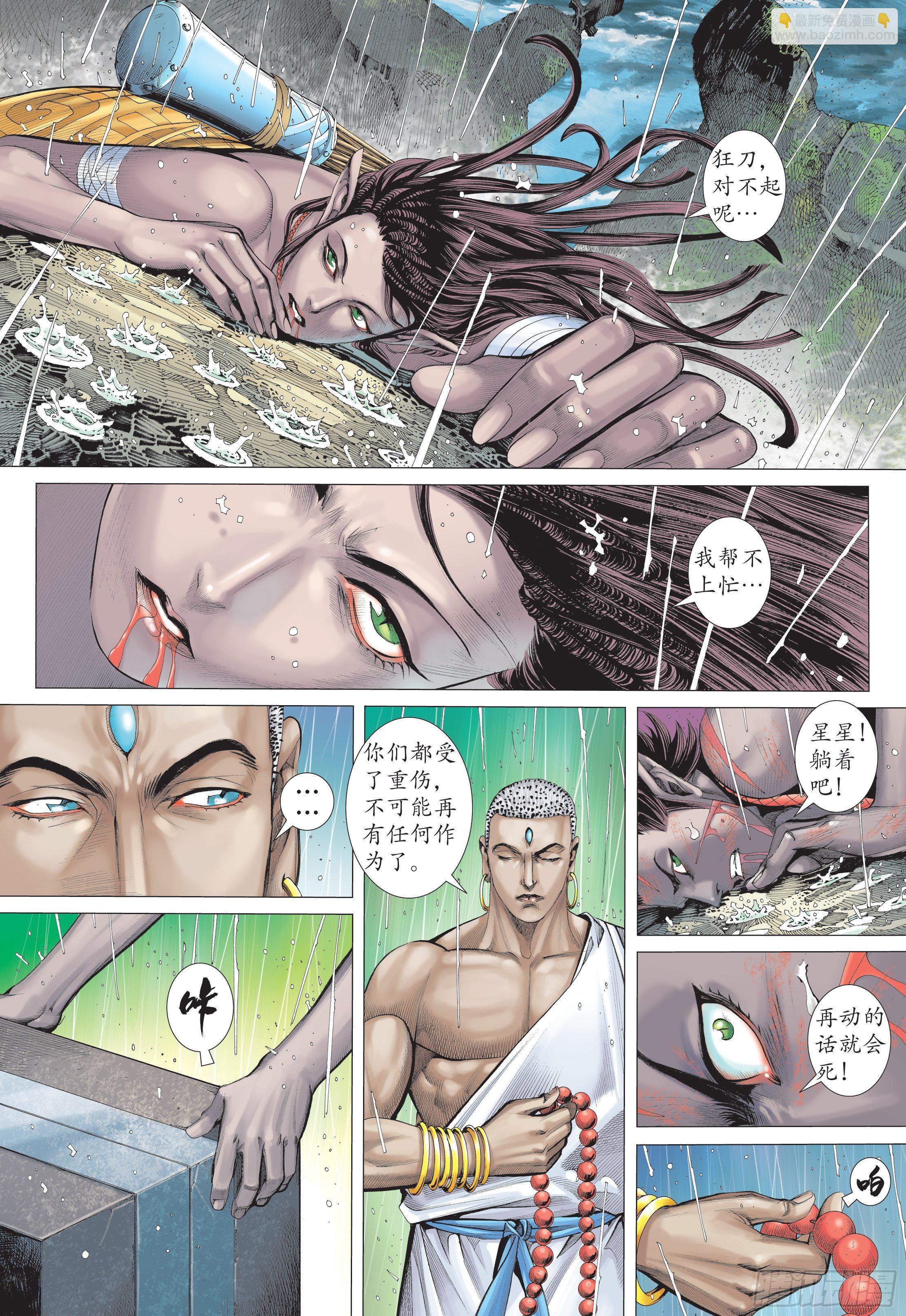 29话|绝望的重聚（下）-第58话