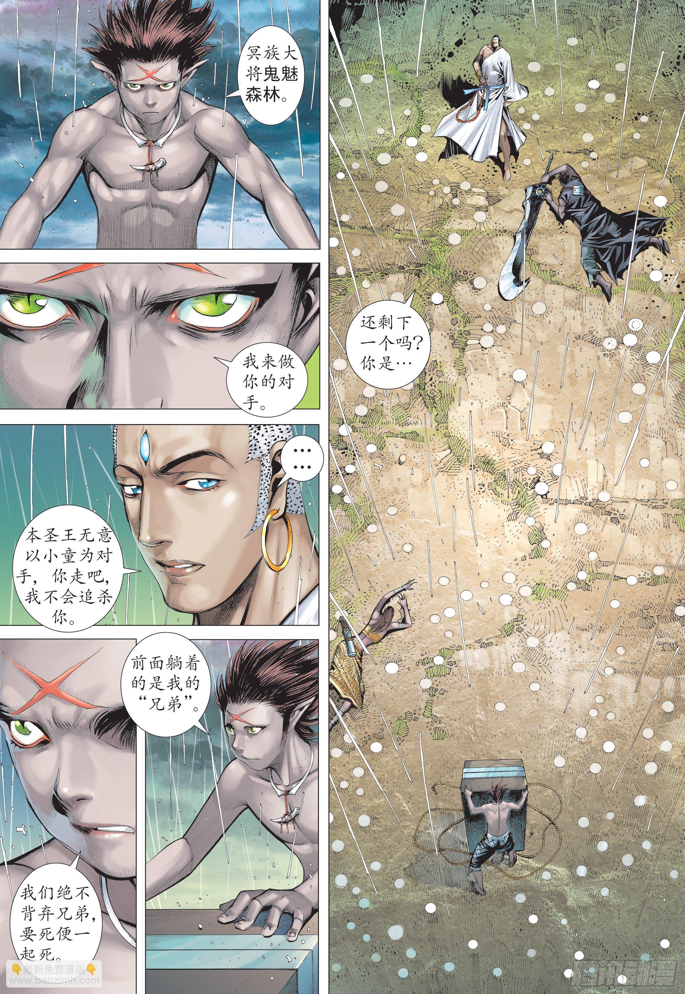 29话|绝望的重聚（下）-第58话