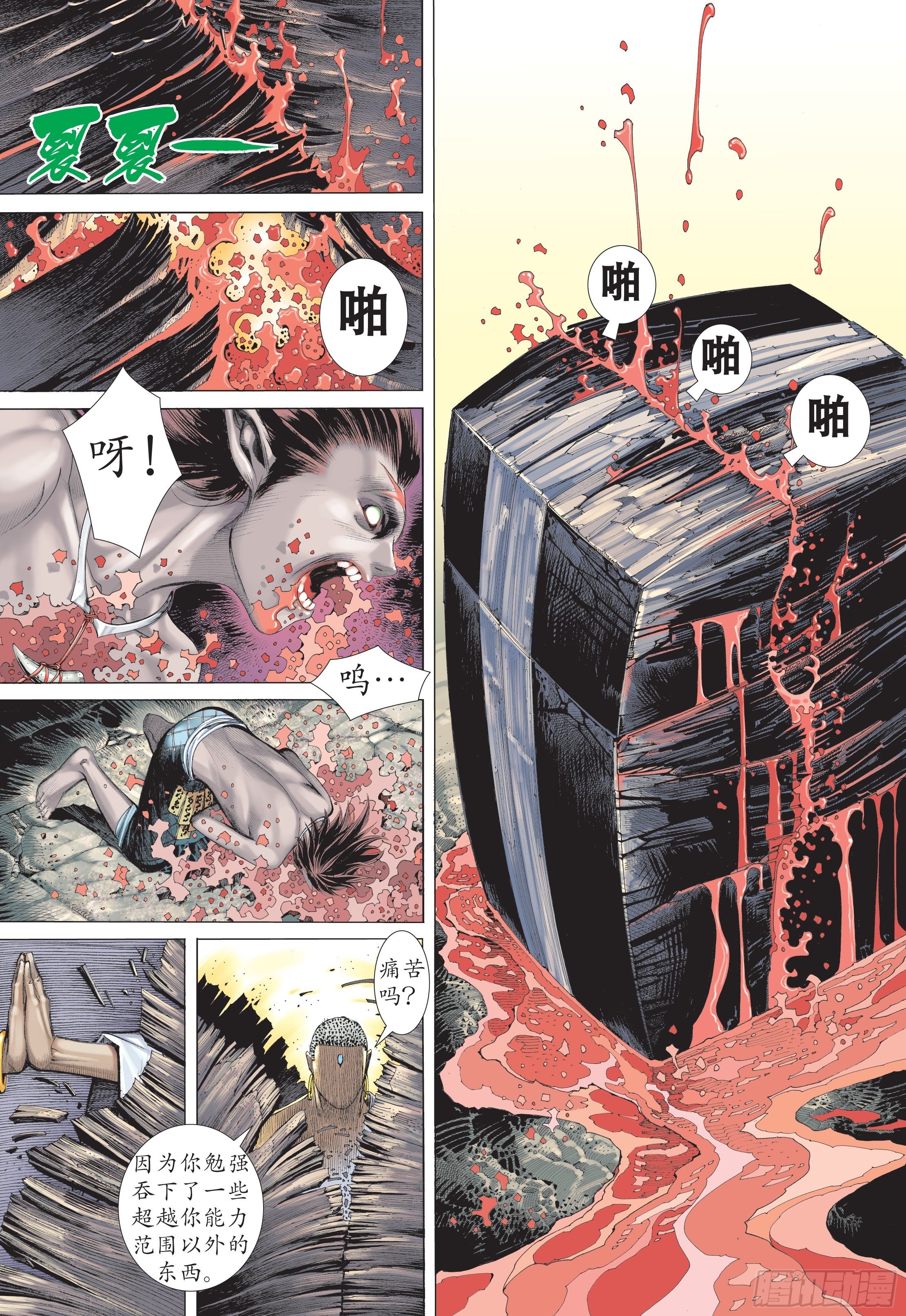 30话|牺牲（下）-第60话