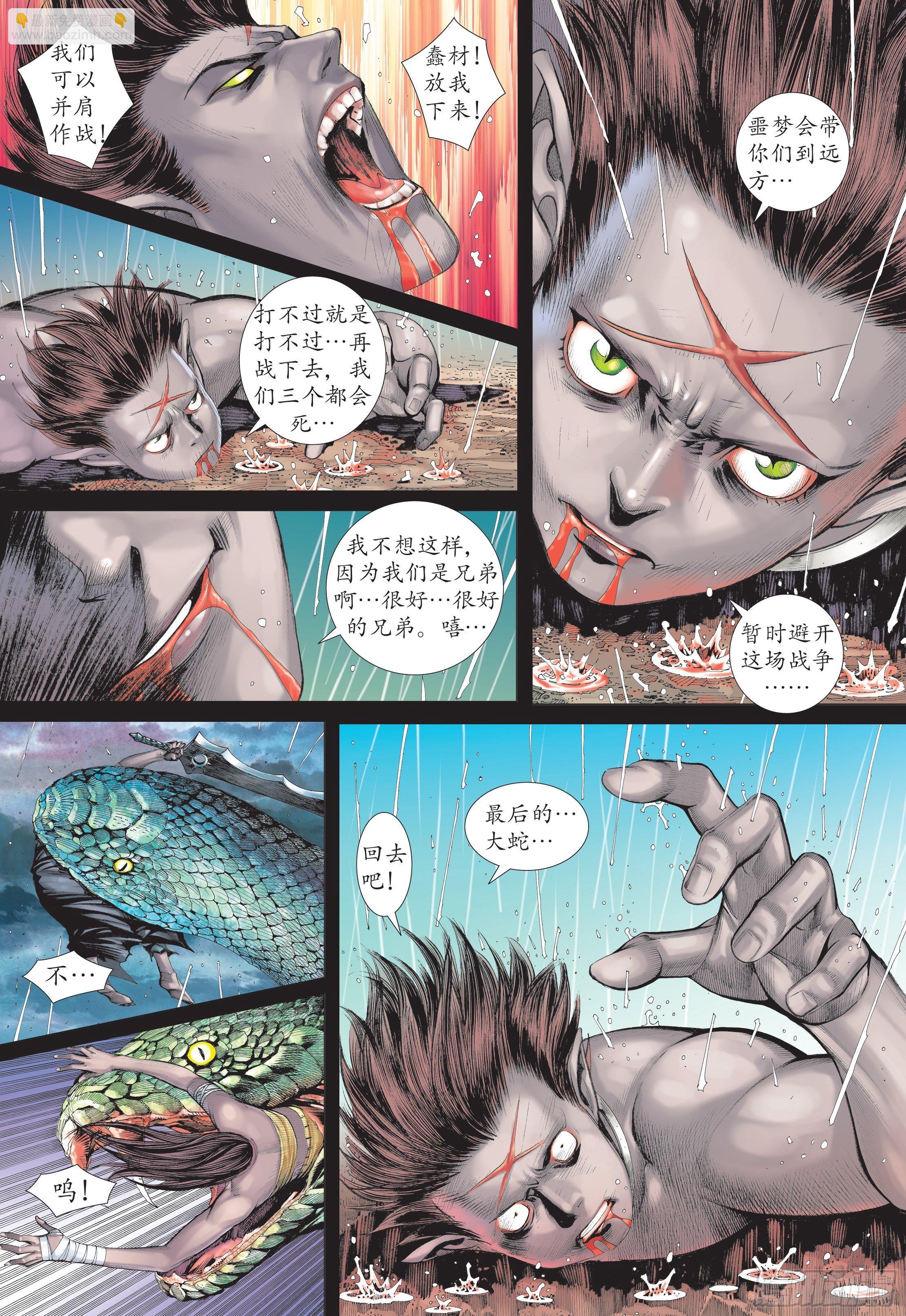 30话|牺牲（下）-第60话