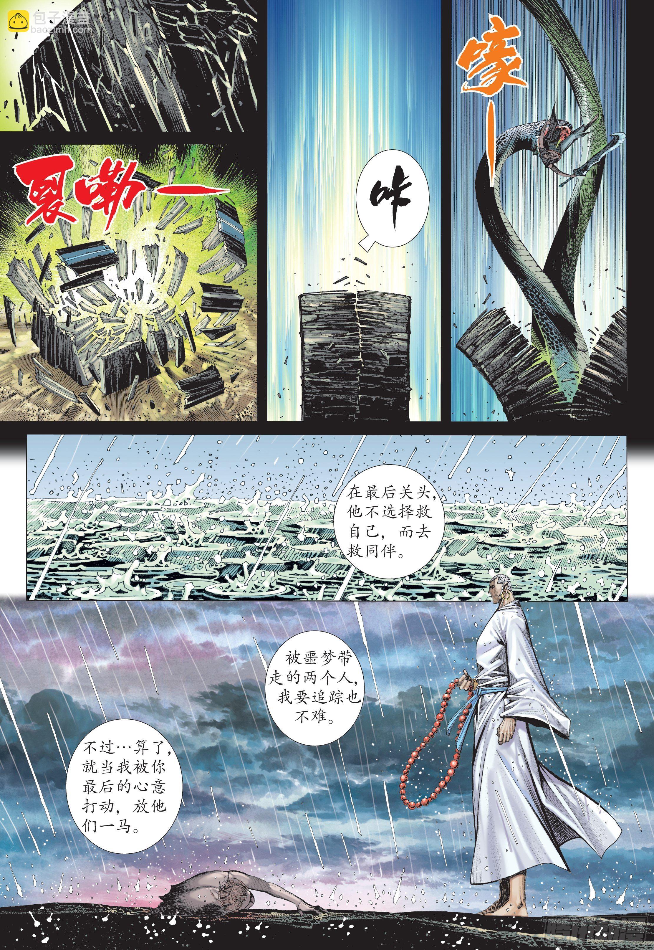 30话|牺牲（下）-第60话