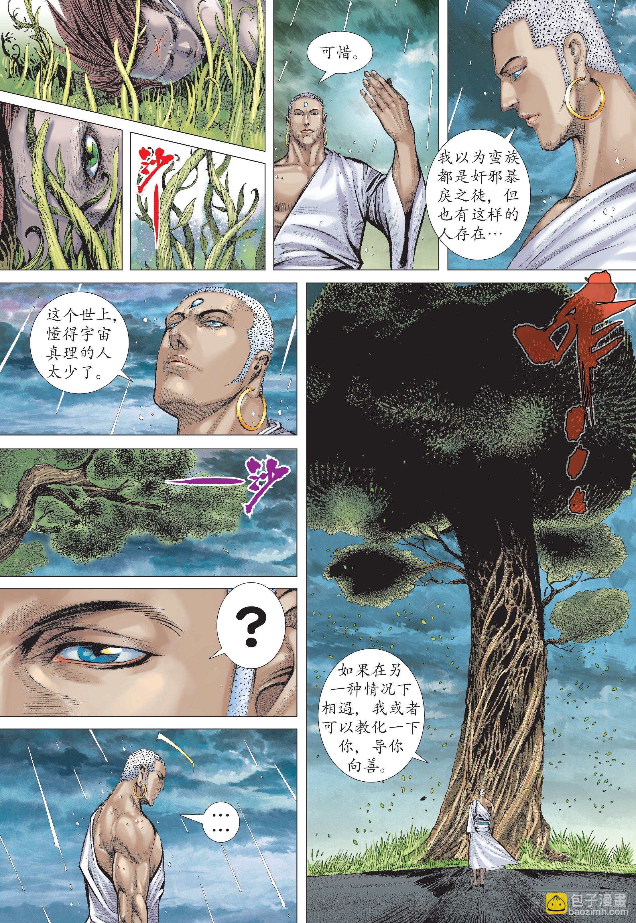 30话|牺牲（下）-第60话