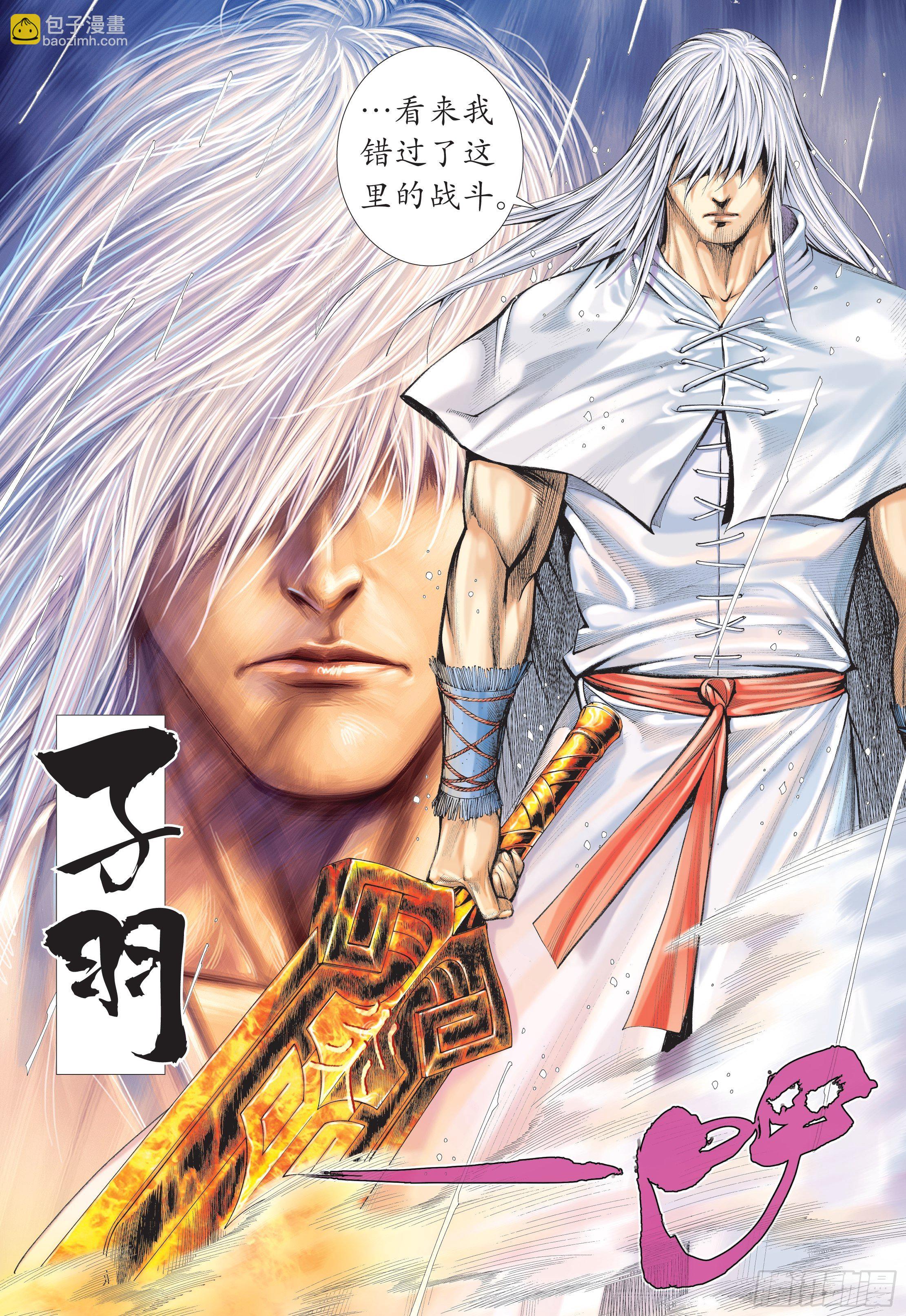 30话|牺牲（下）-第60话