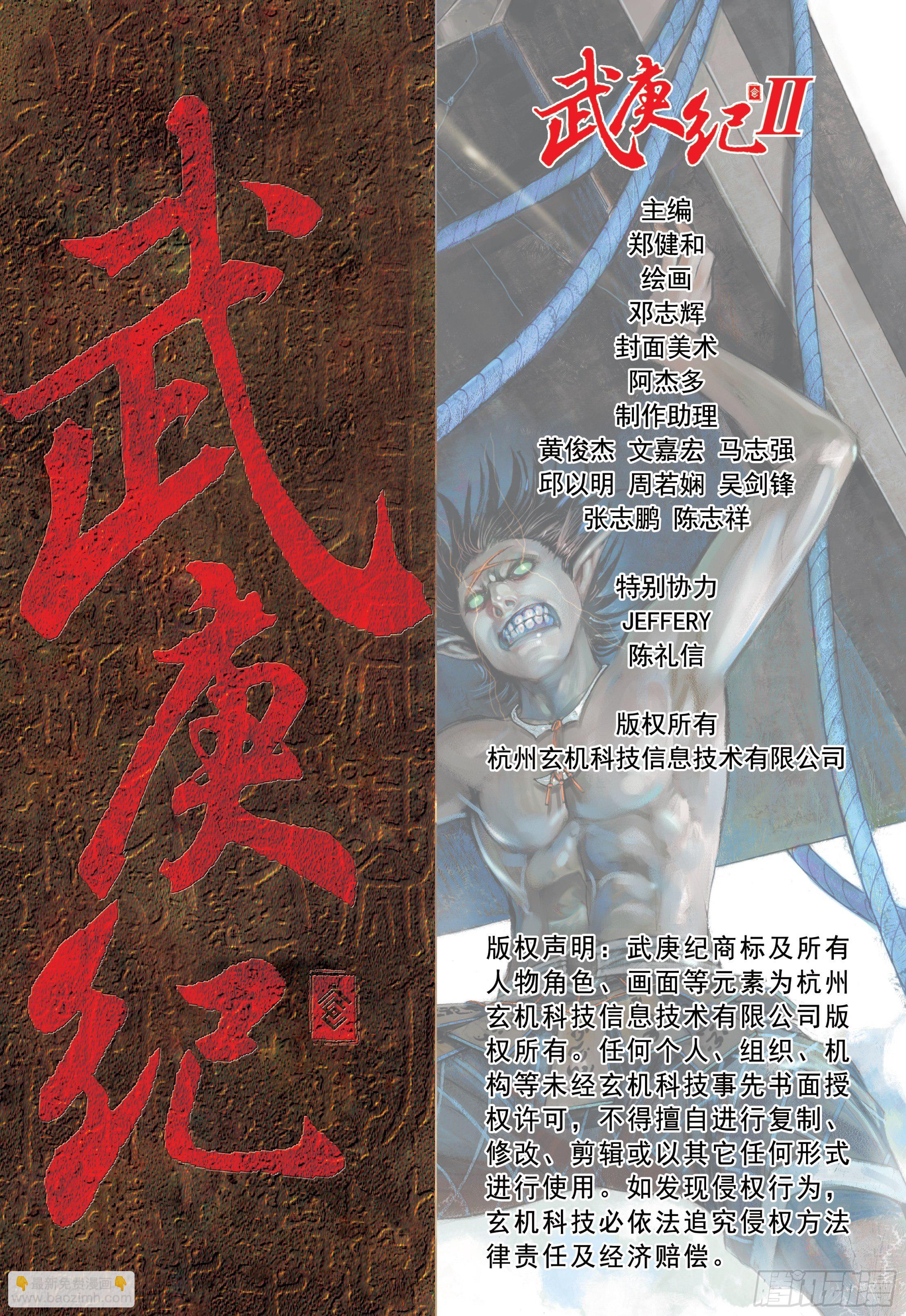 30话|牺牲（下）-第60话