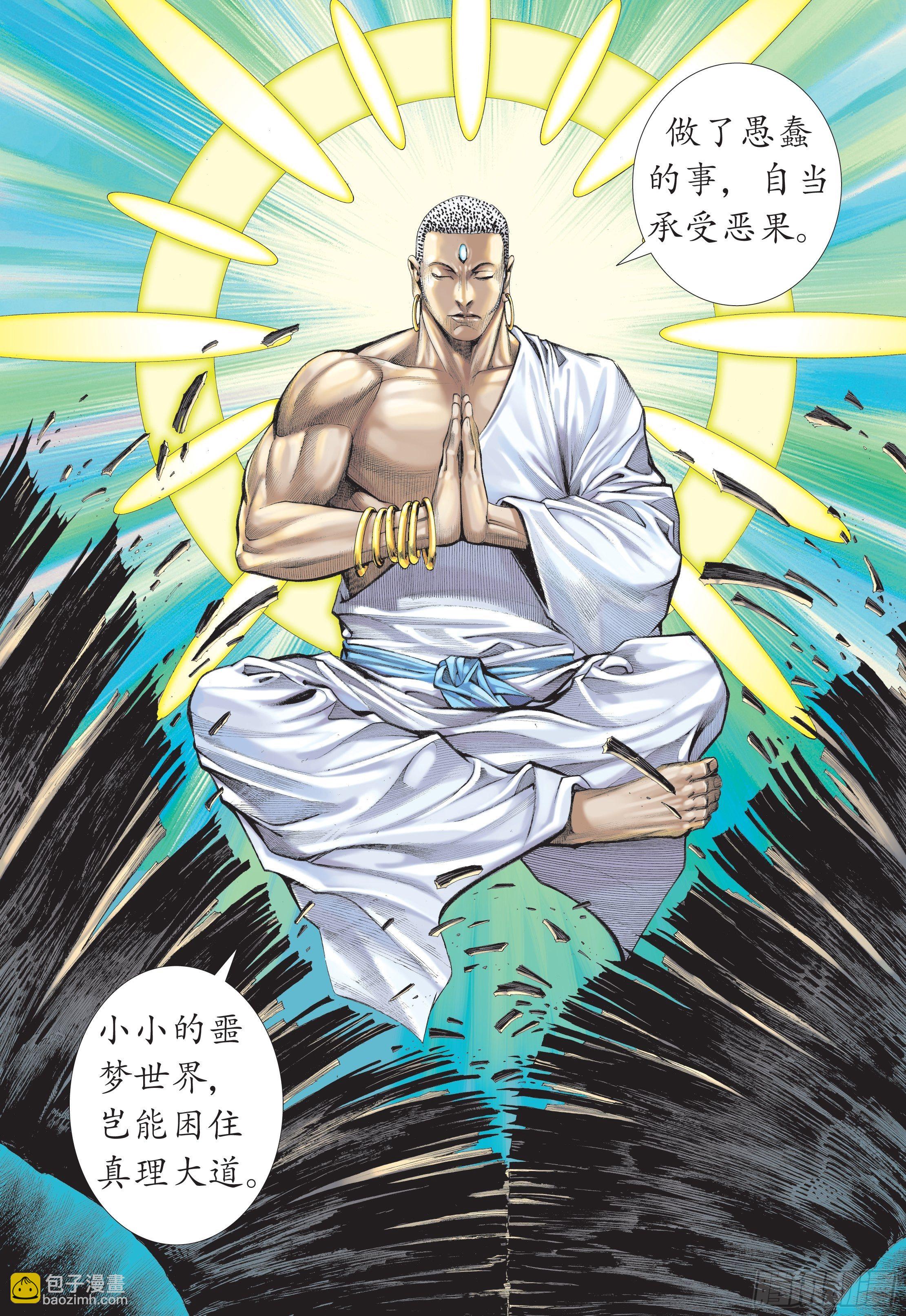 30话|牺牲（下）-第60话