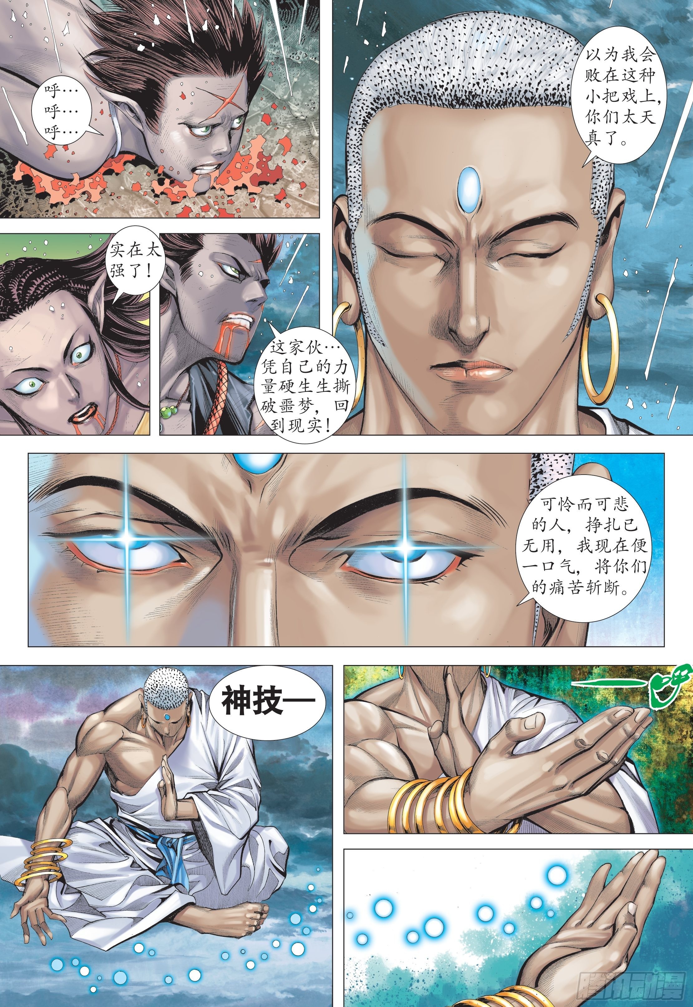 30话|牺牲（下）-第60话