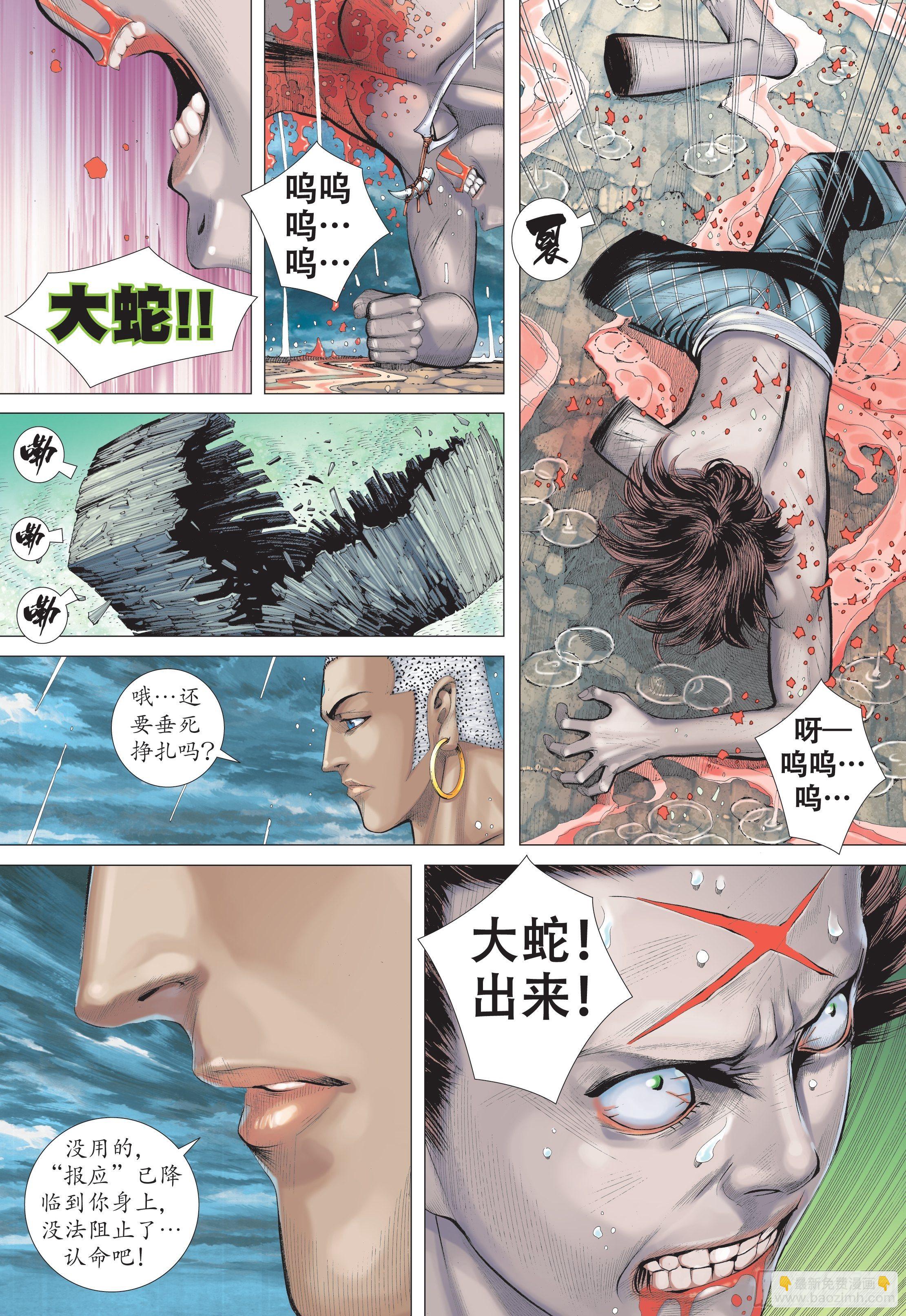 30话|牺牲（下）-第60话