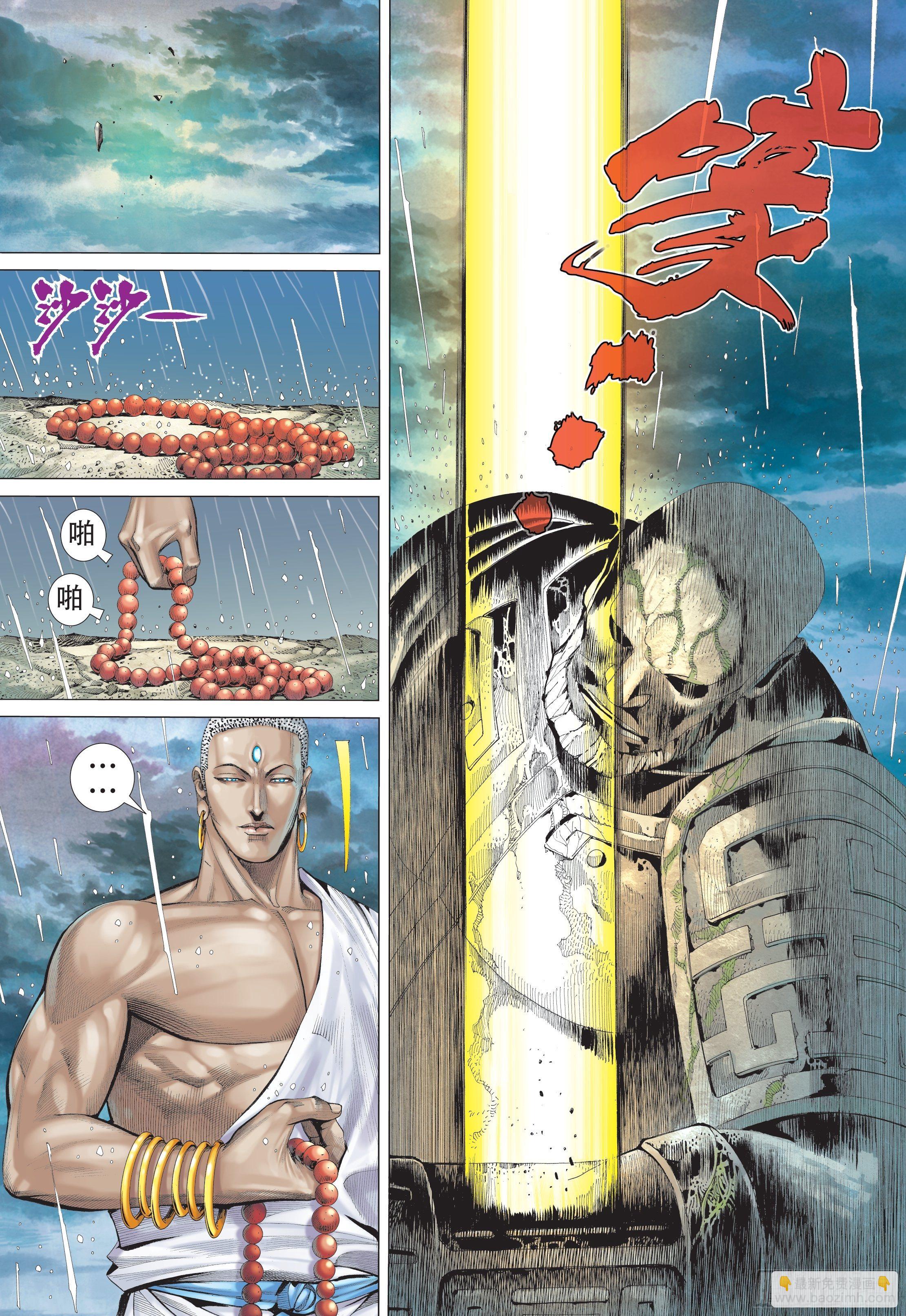 30话|牺牲（下）-第60话