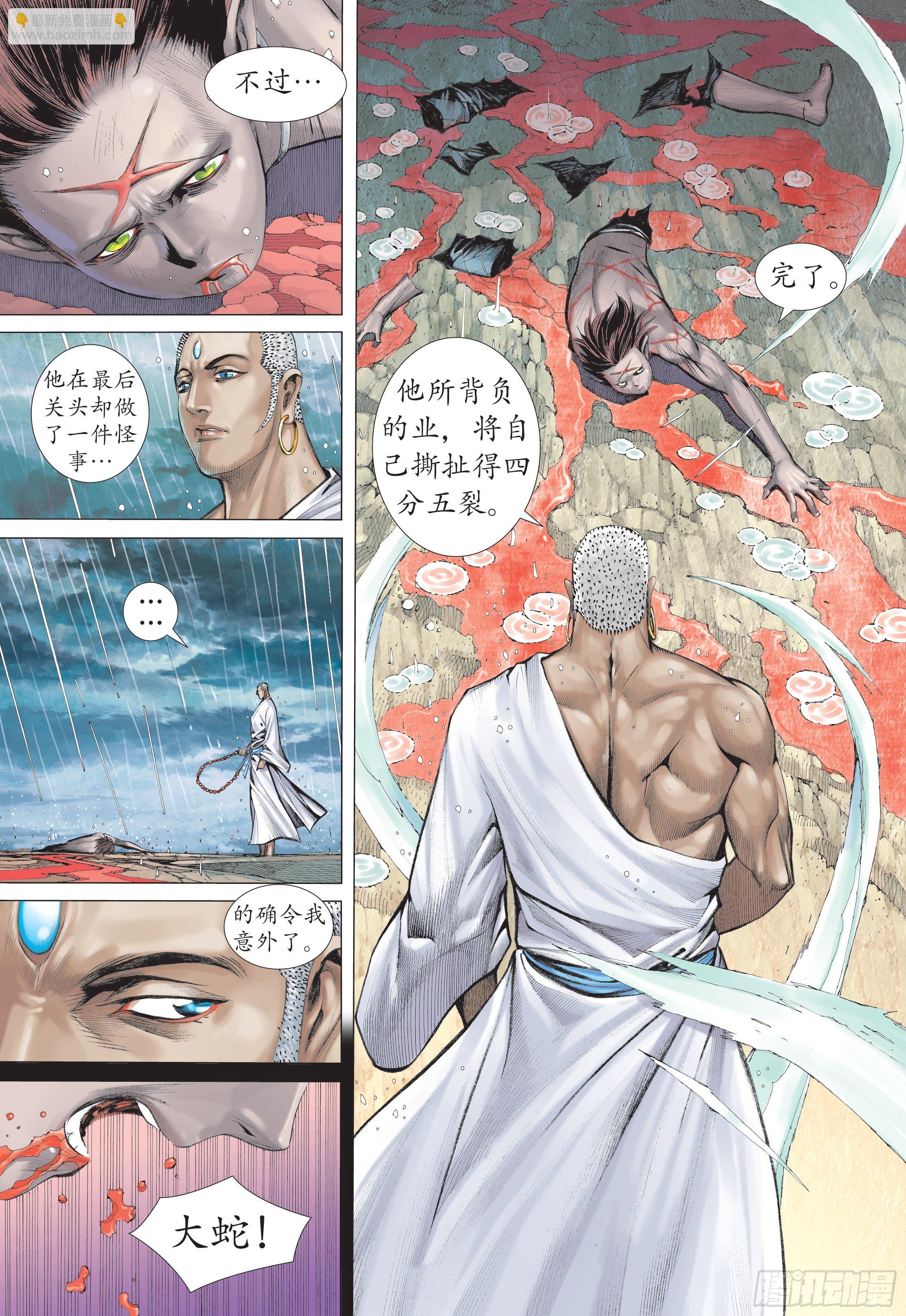 30话|牺牲（下）-第60话