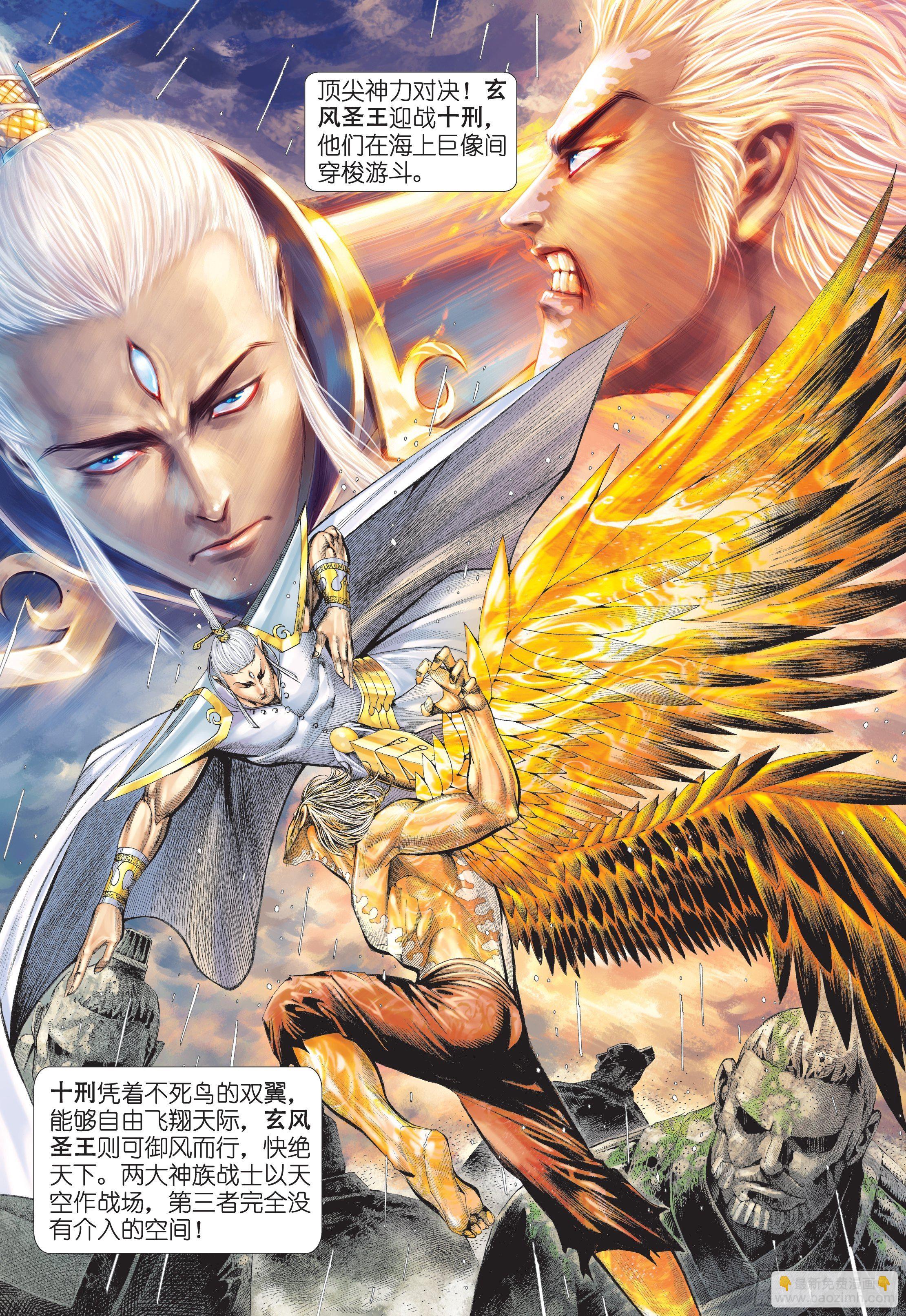 31话|最强剑士全能之神（下）-第62话