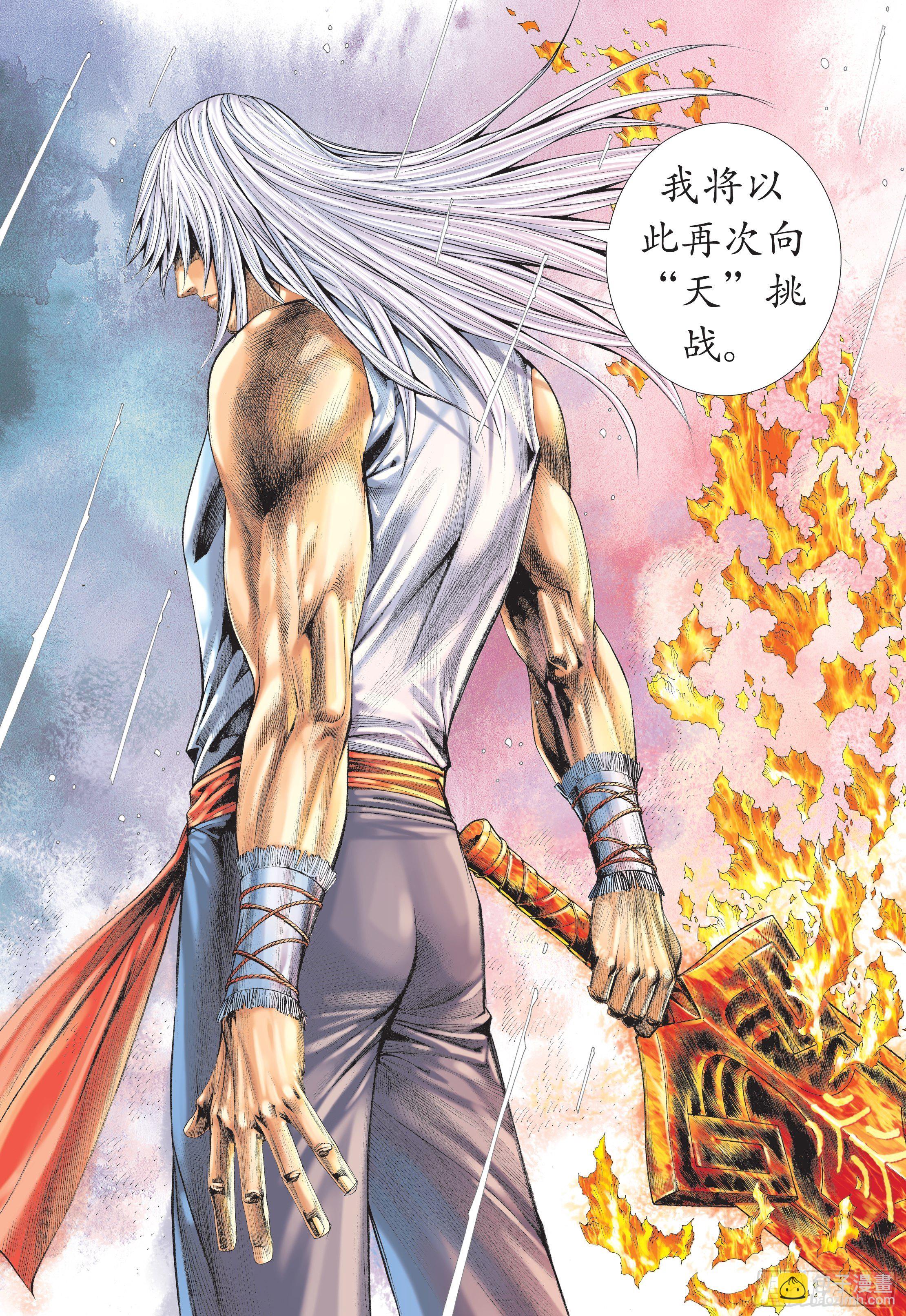 31话|最强剑士全能之神（下）-第62话