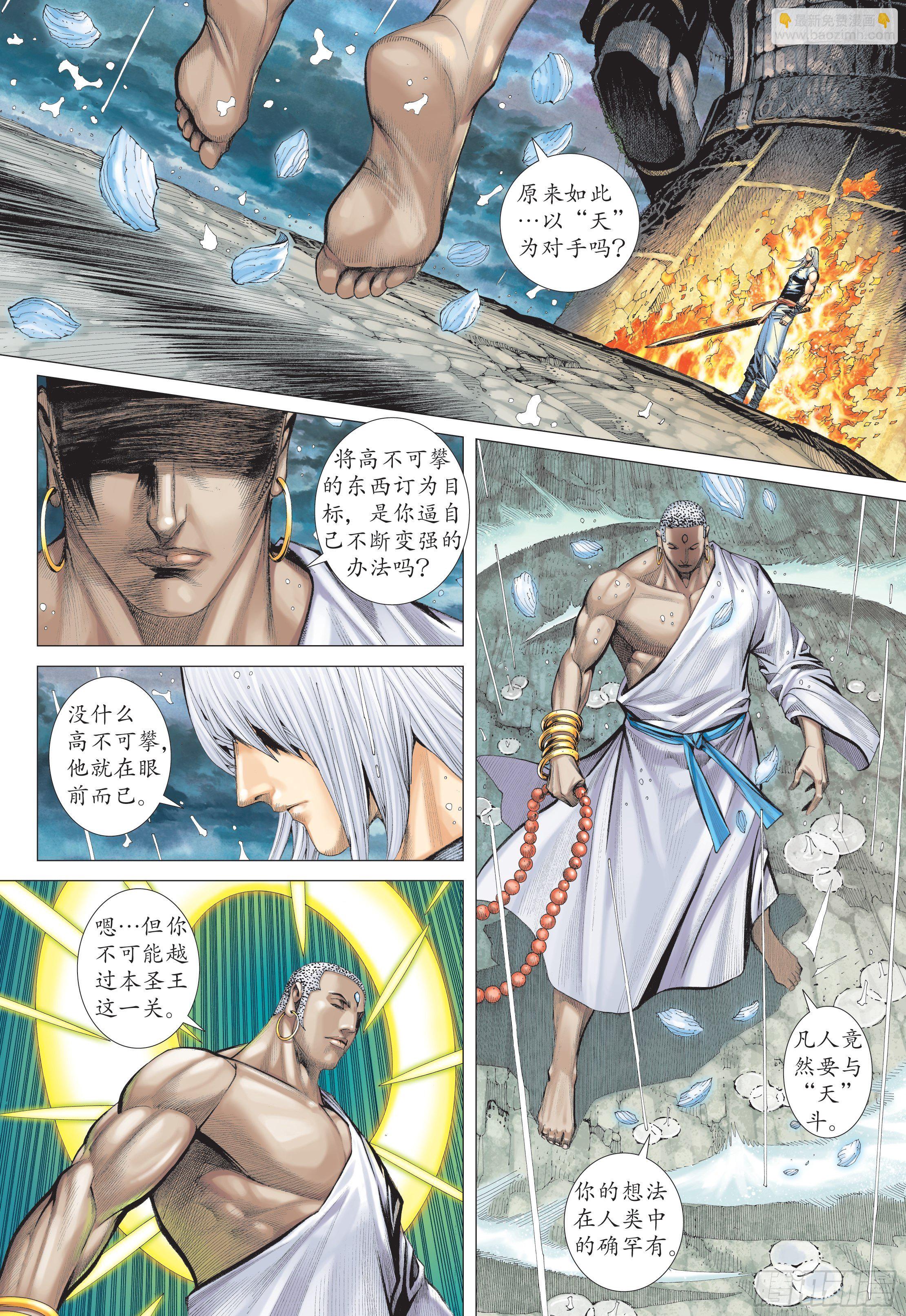 31话|最强剑士全能之神（下）-第62话