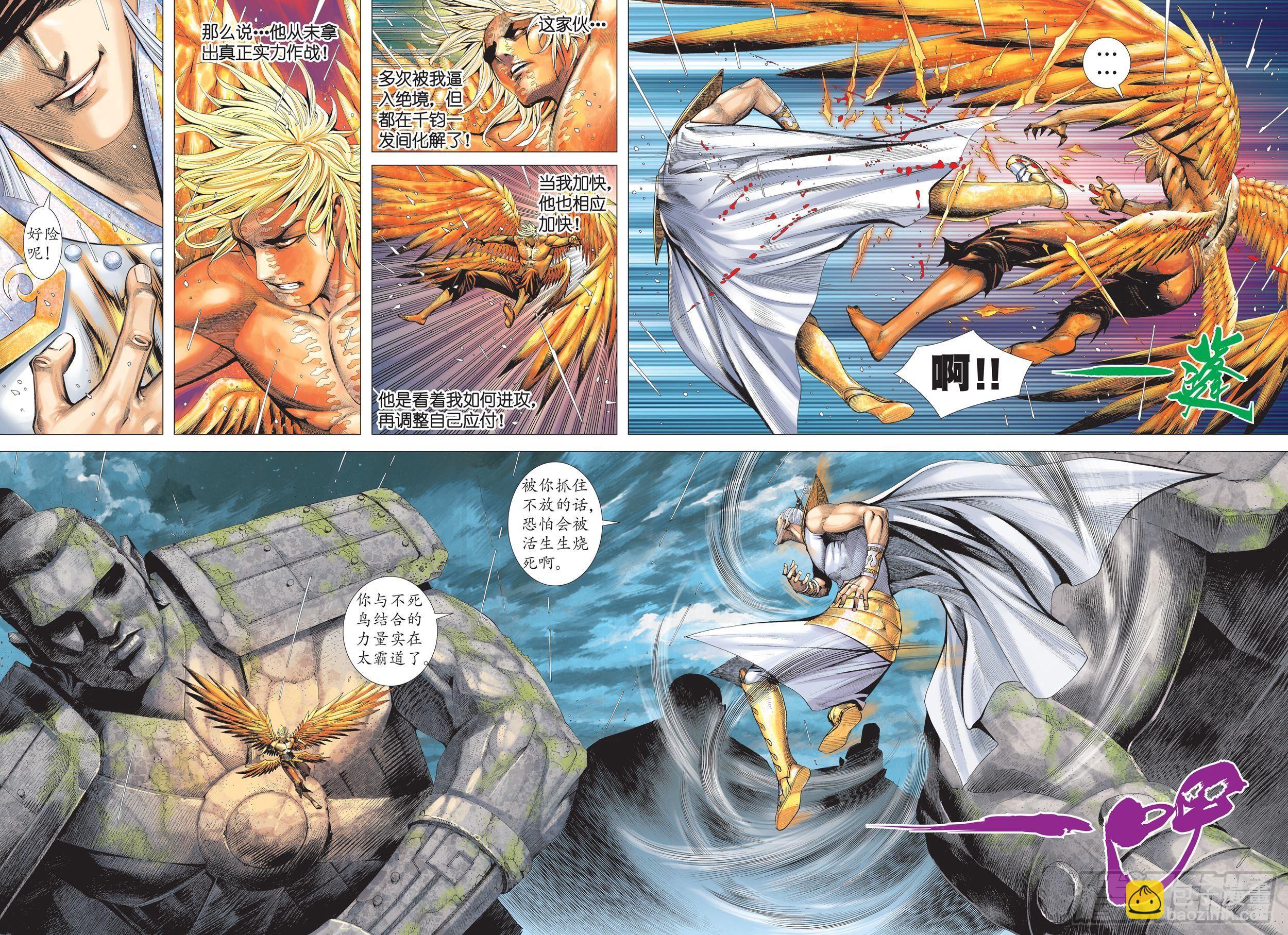 32话|杀天（下）-第64话