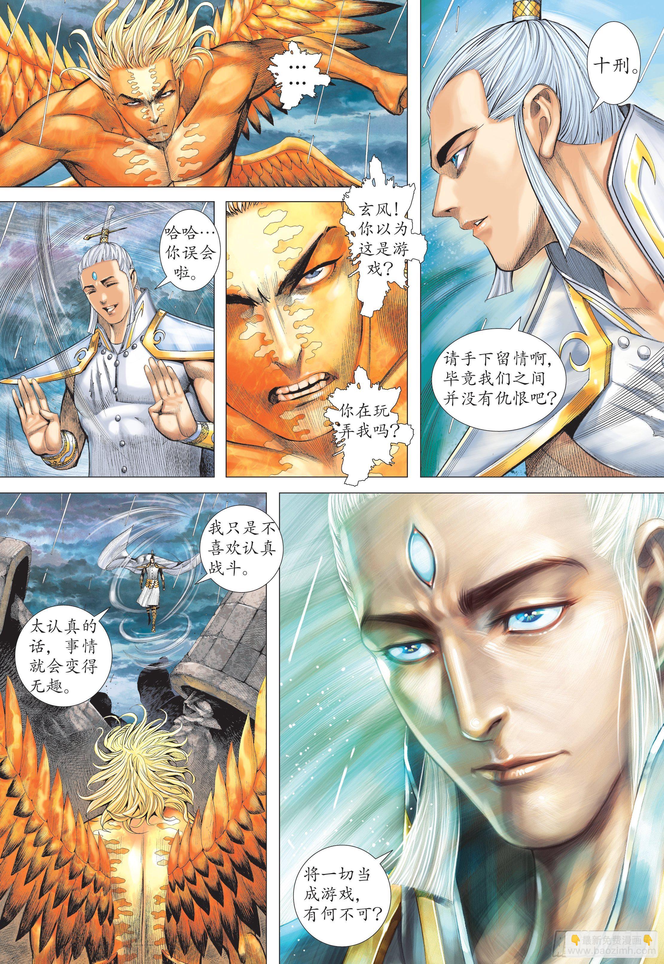 32话|杀天（下）-第64话