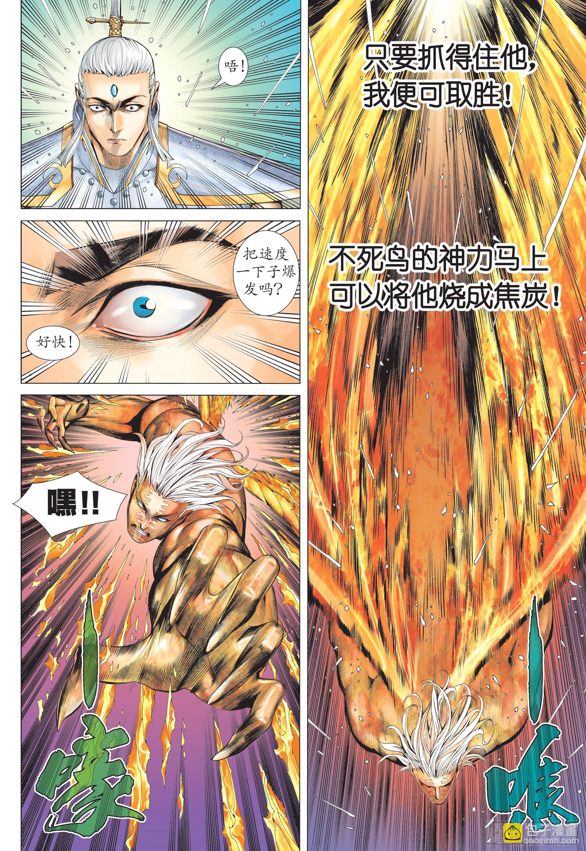 32话|杀天（下）-第64话