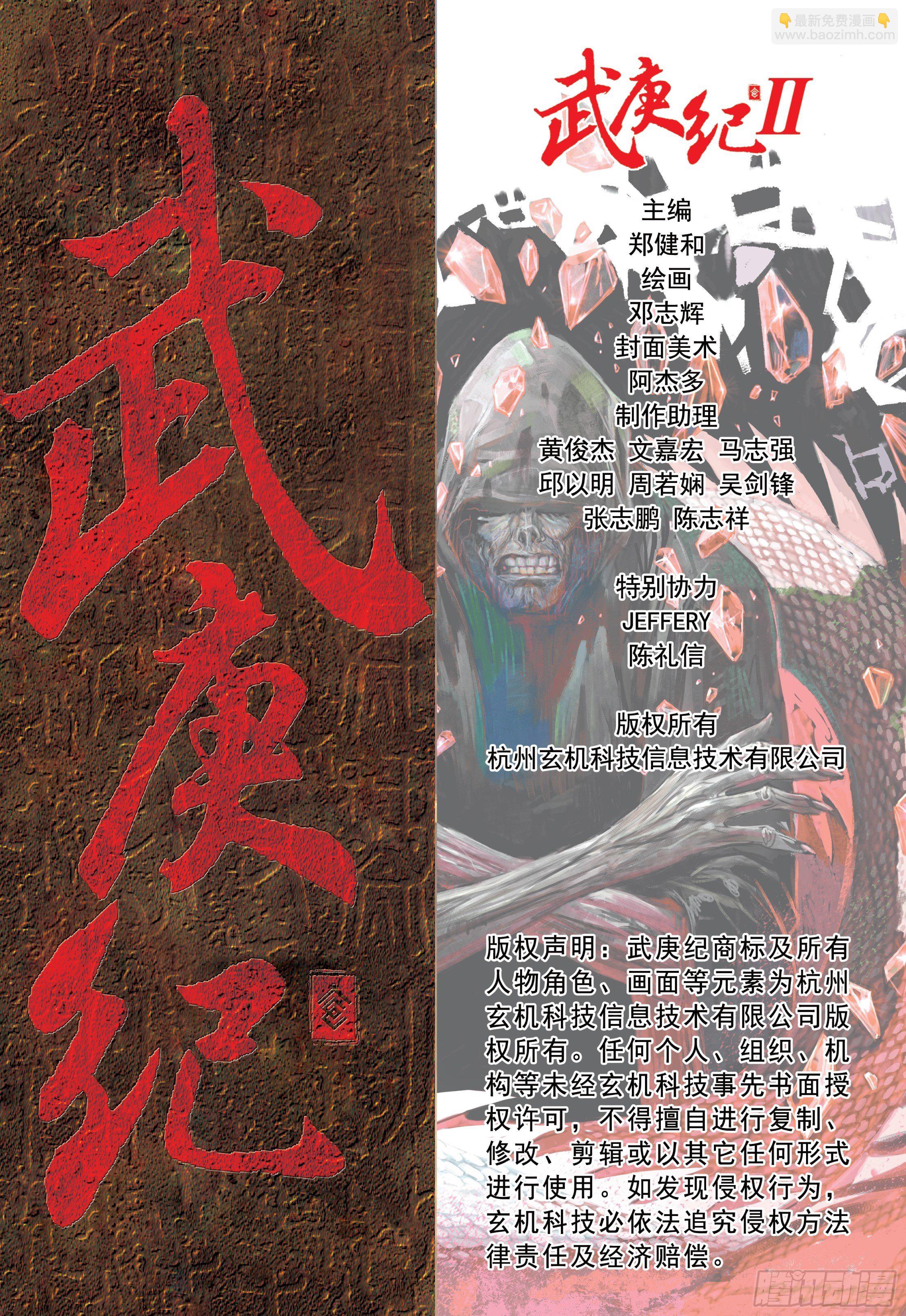 32话|杀天（下）-第64话