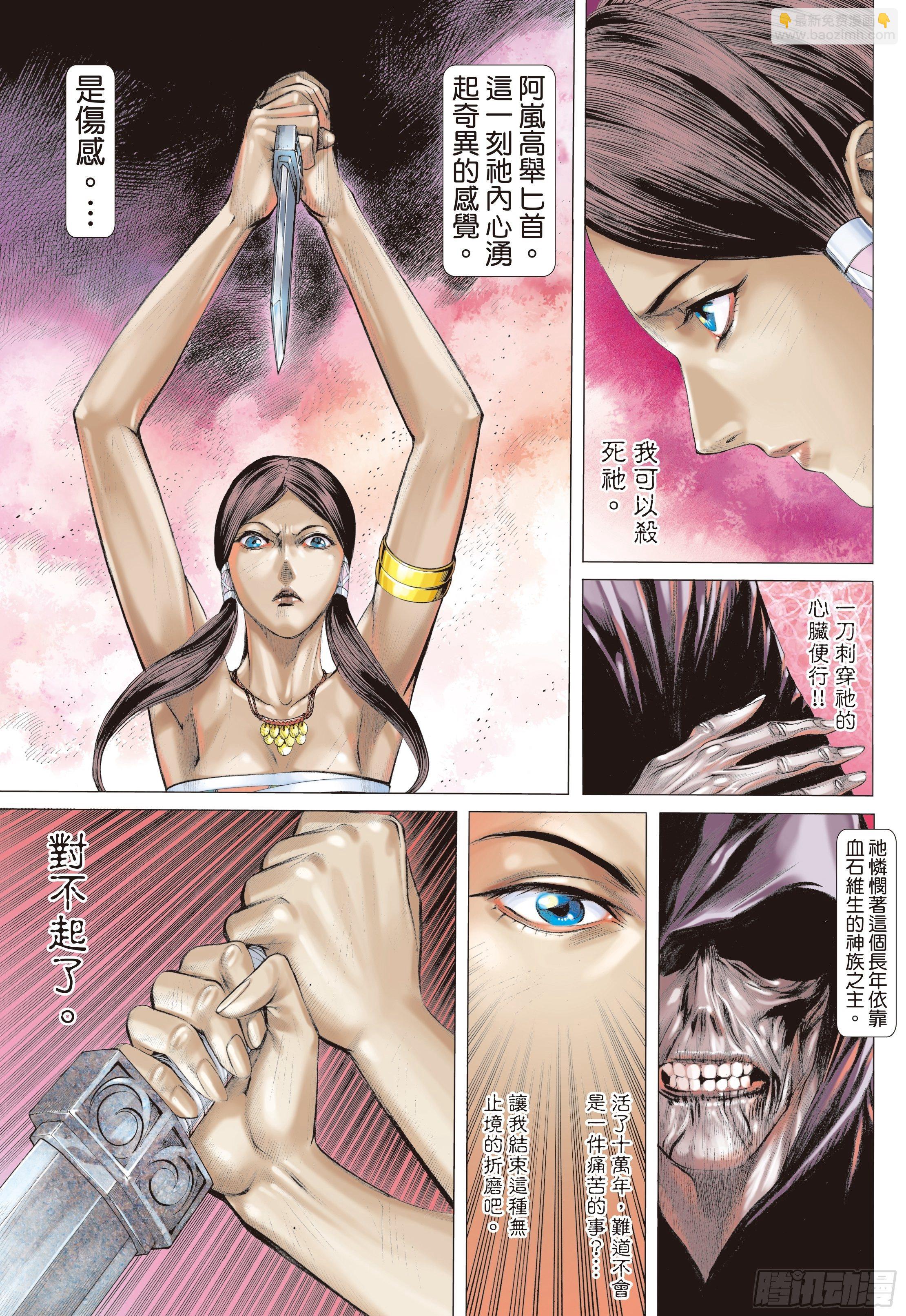 32话|杀天（下）-第64话