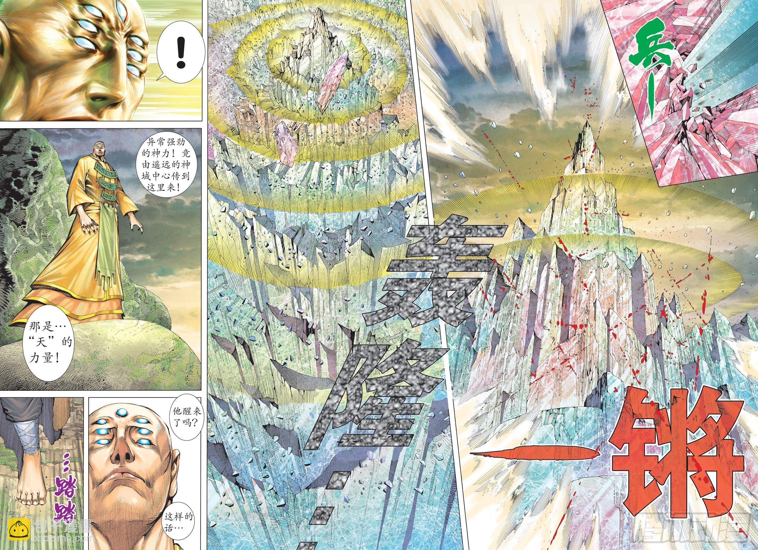 32话|杀天（下）-第64话