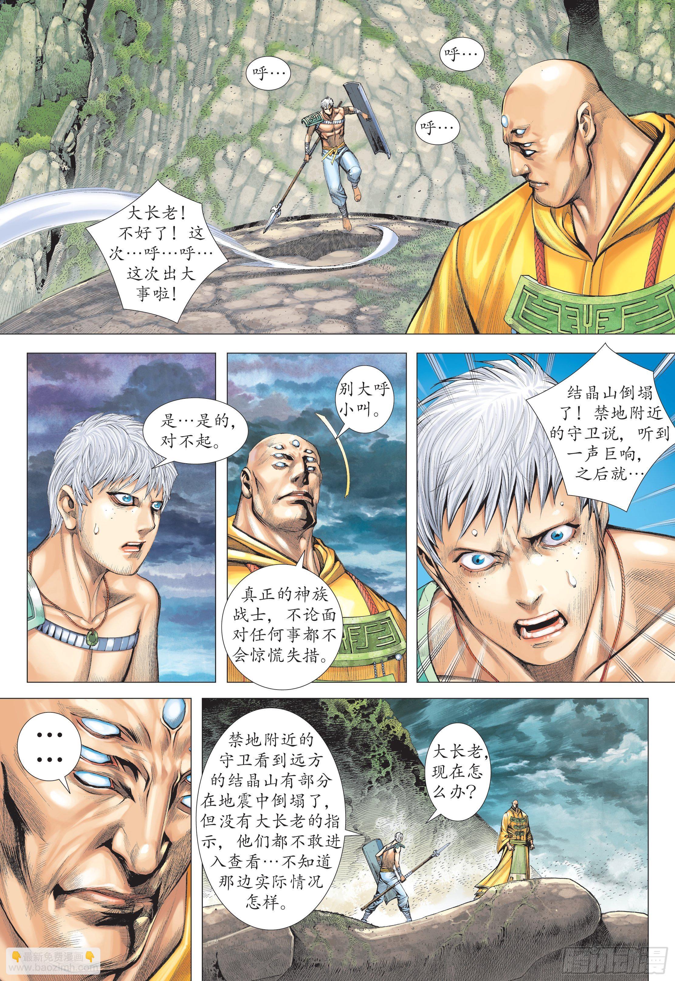 32话|杀天（下）-第64话