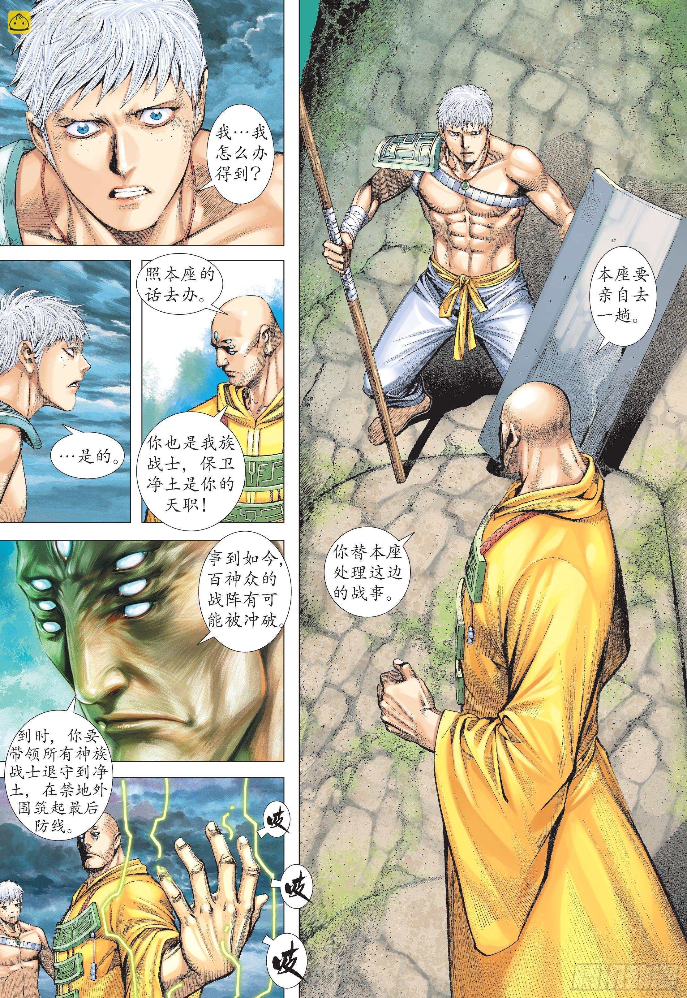 32话|杀天（下）-第64话