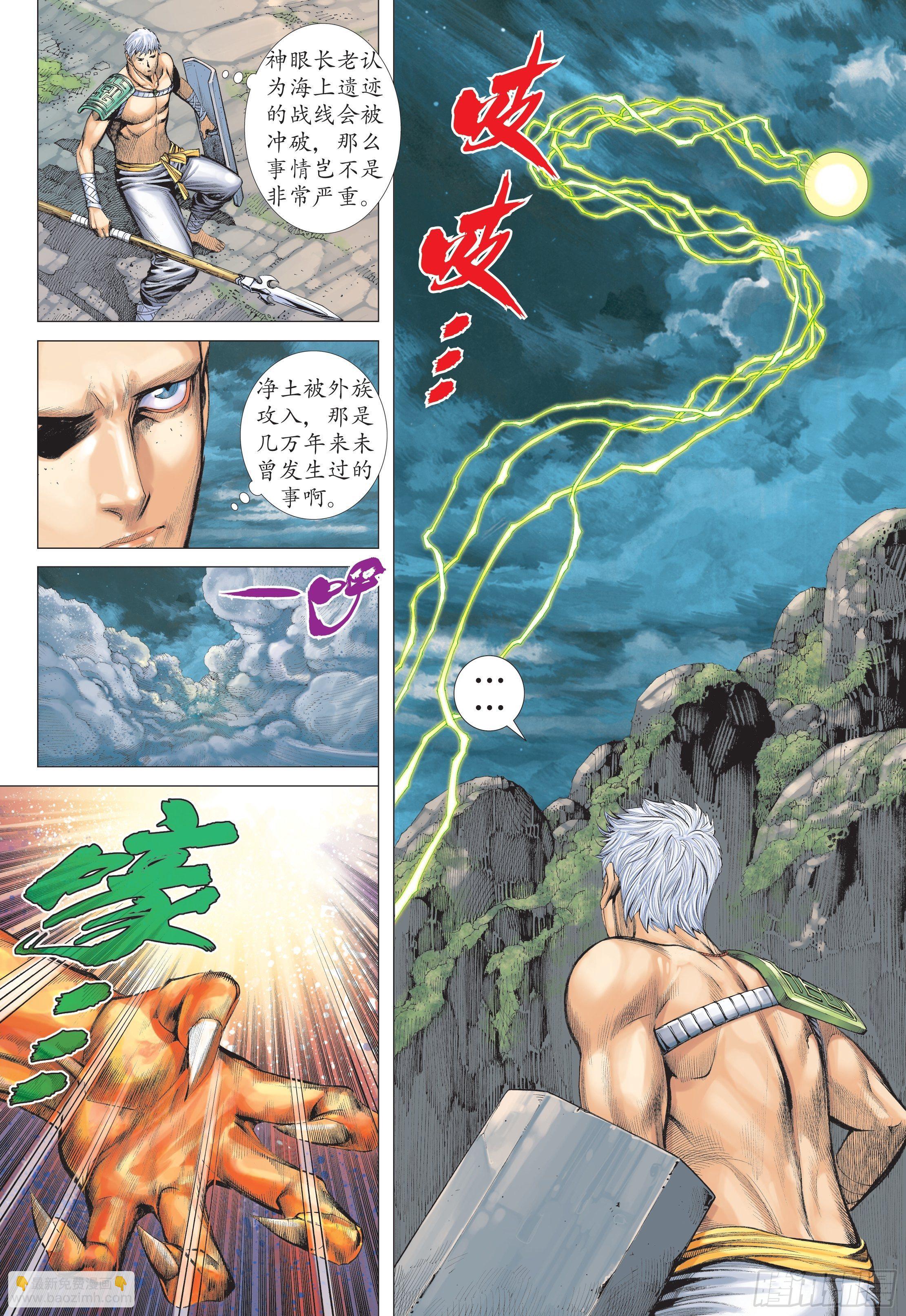 32话|杀天（下）-第64话