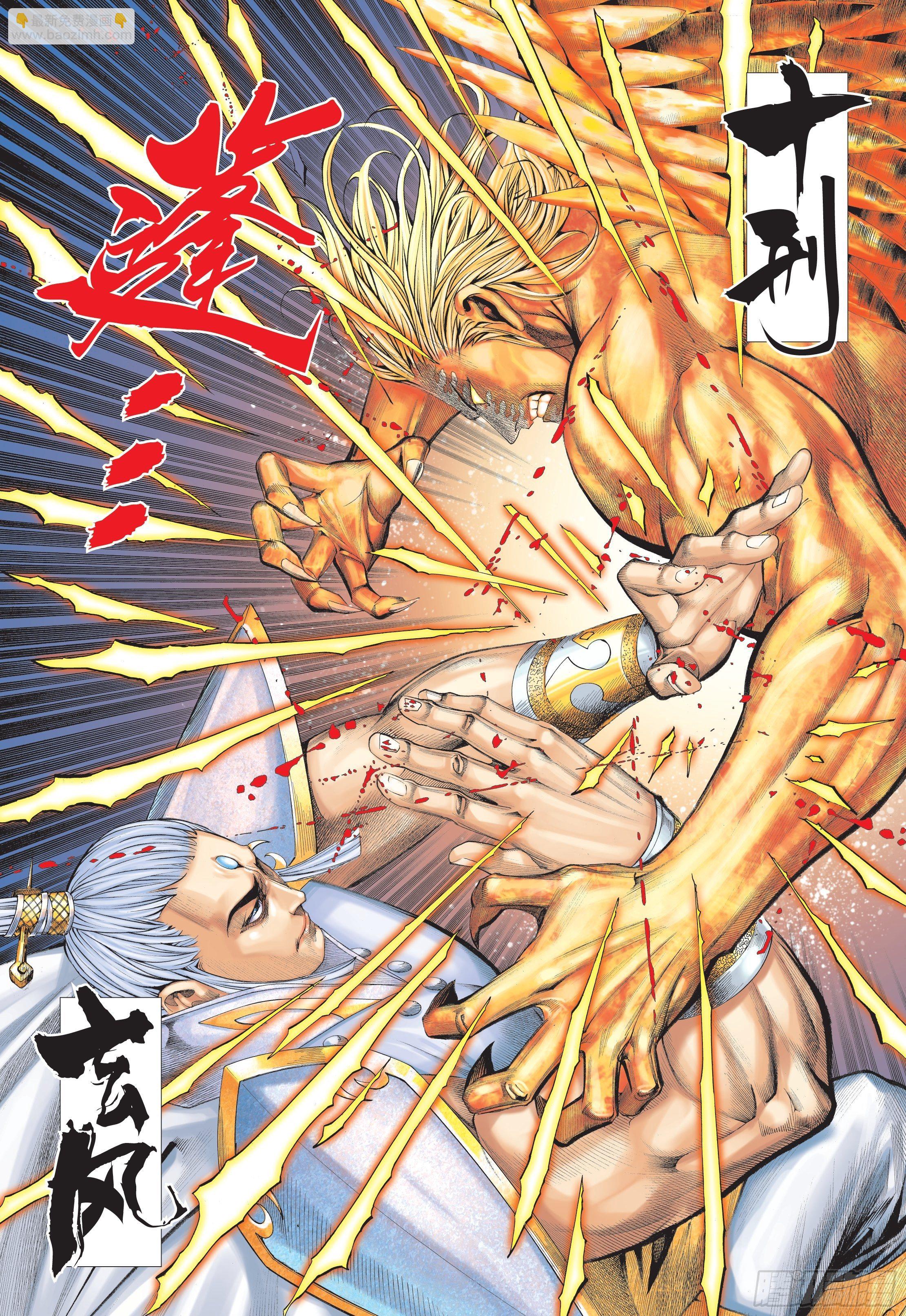 32话|杀天（下）-第64话