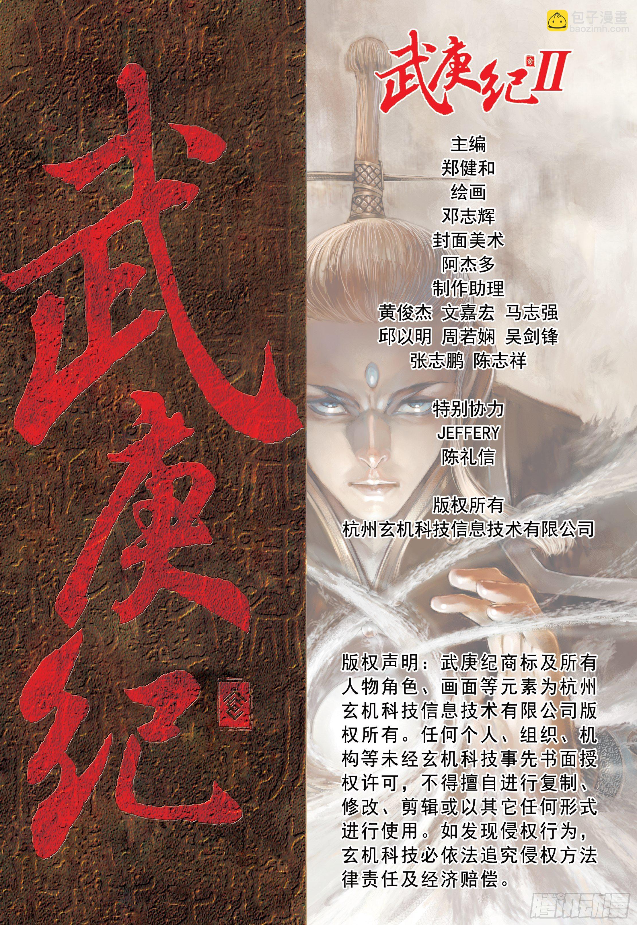 33话|神速（下）-第66话