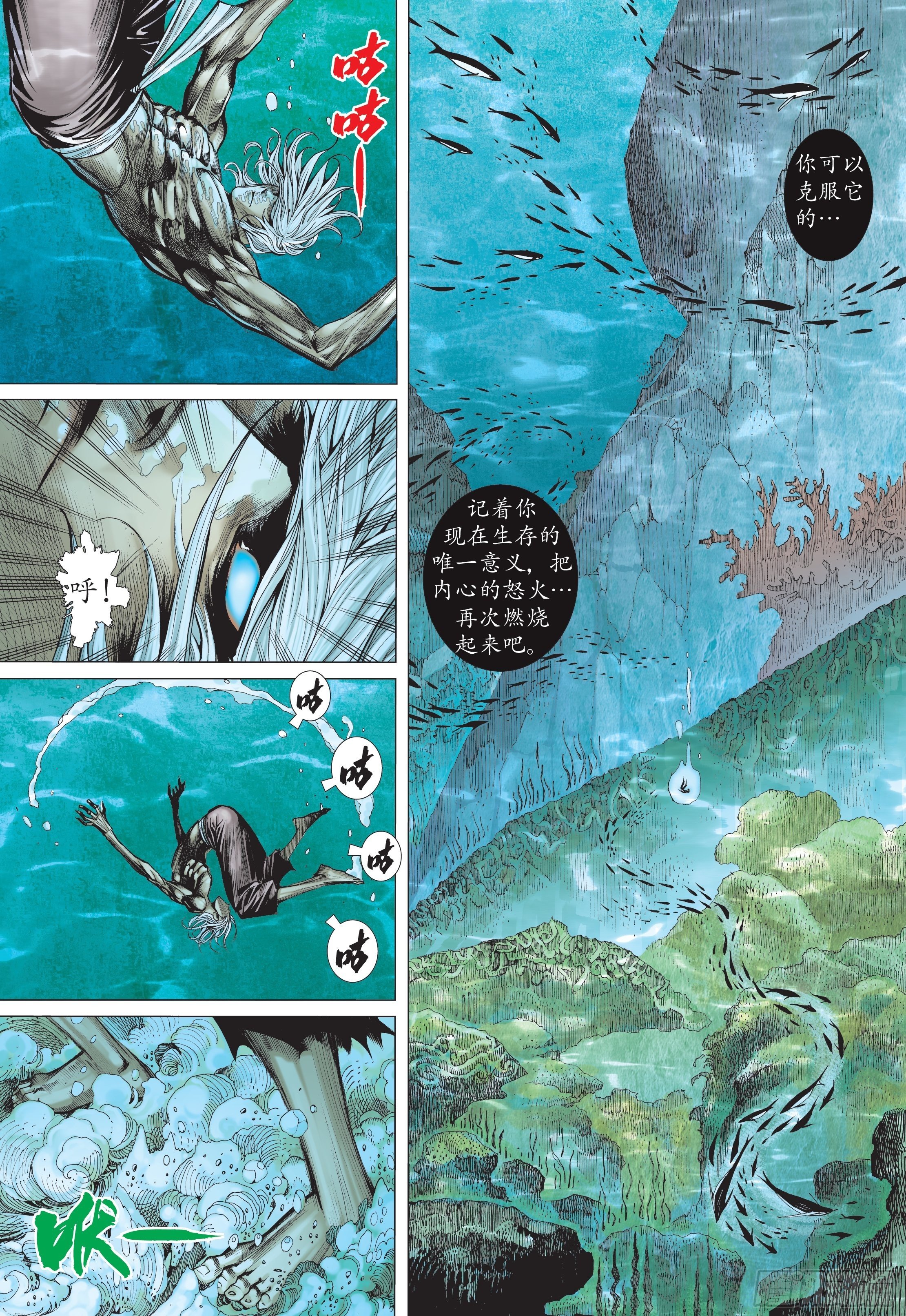 34话|飞升（下）-第68话