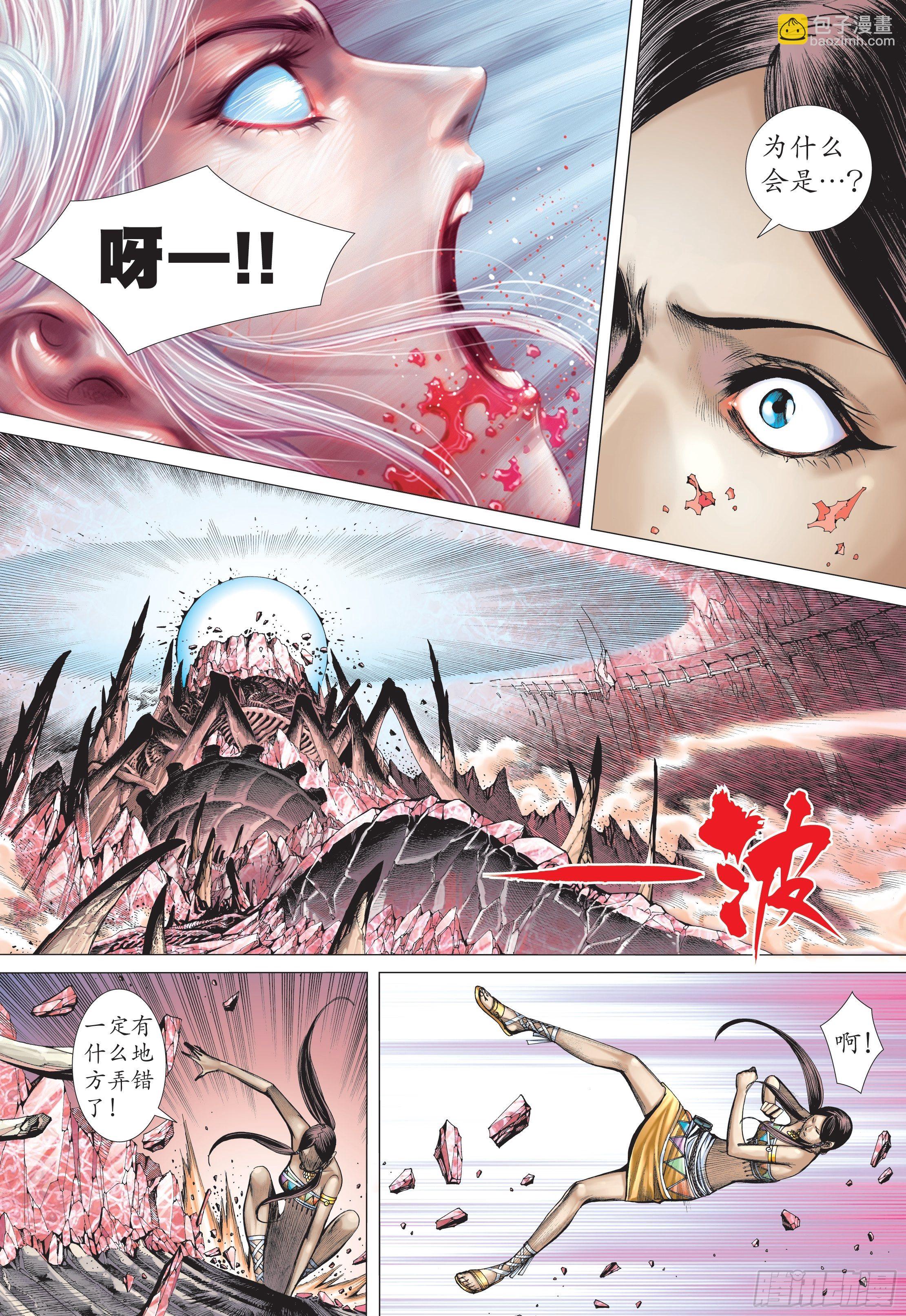 34话|飞升（下）-第68话