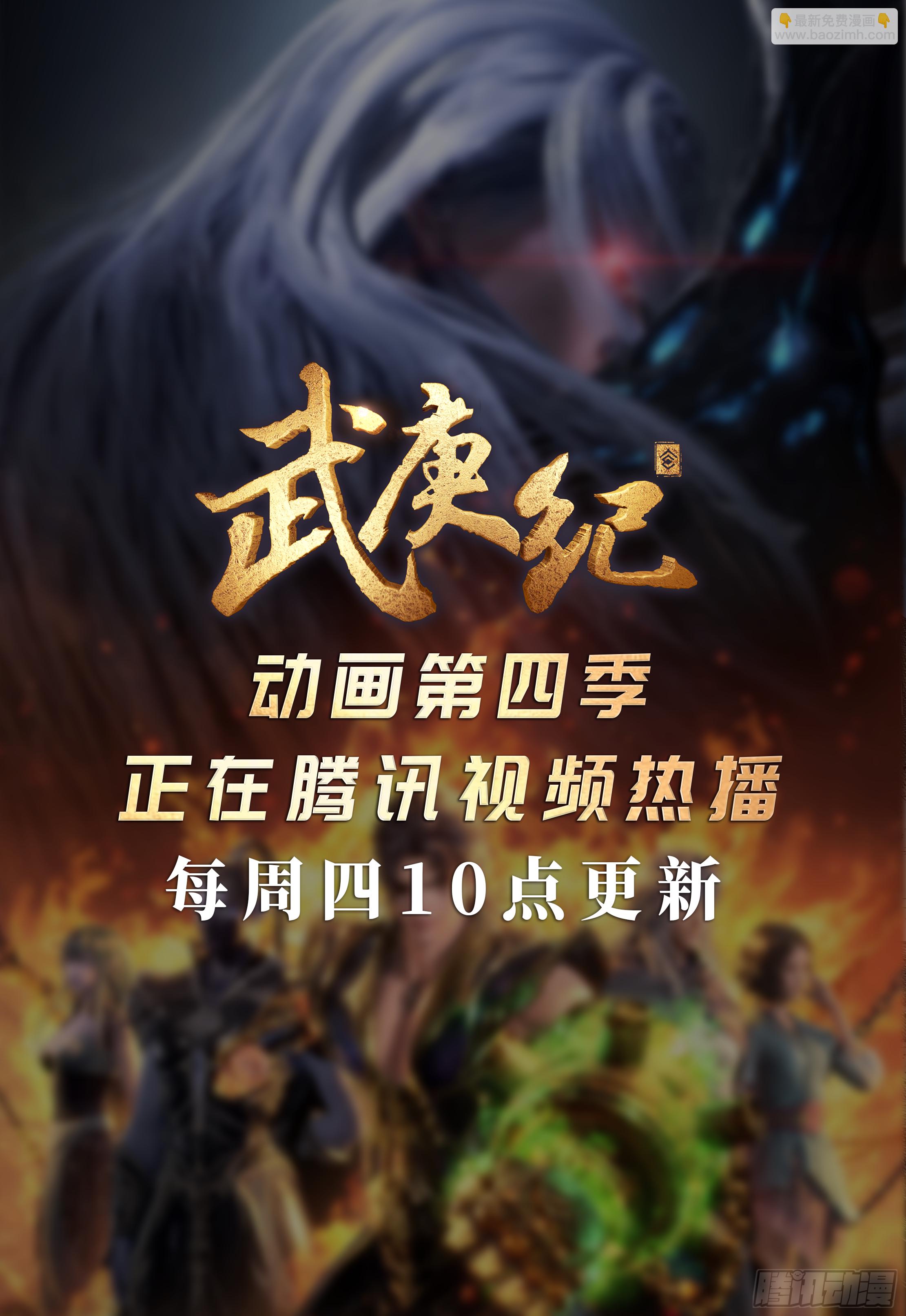 34话|飞升（下）-第68话