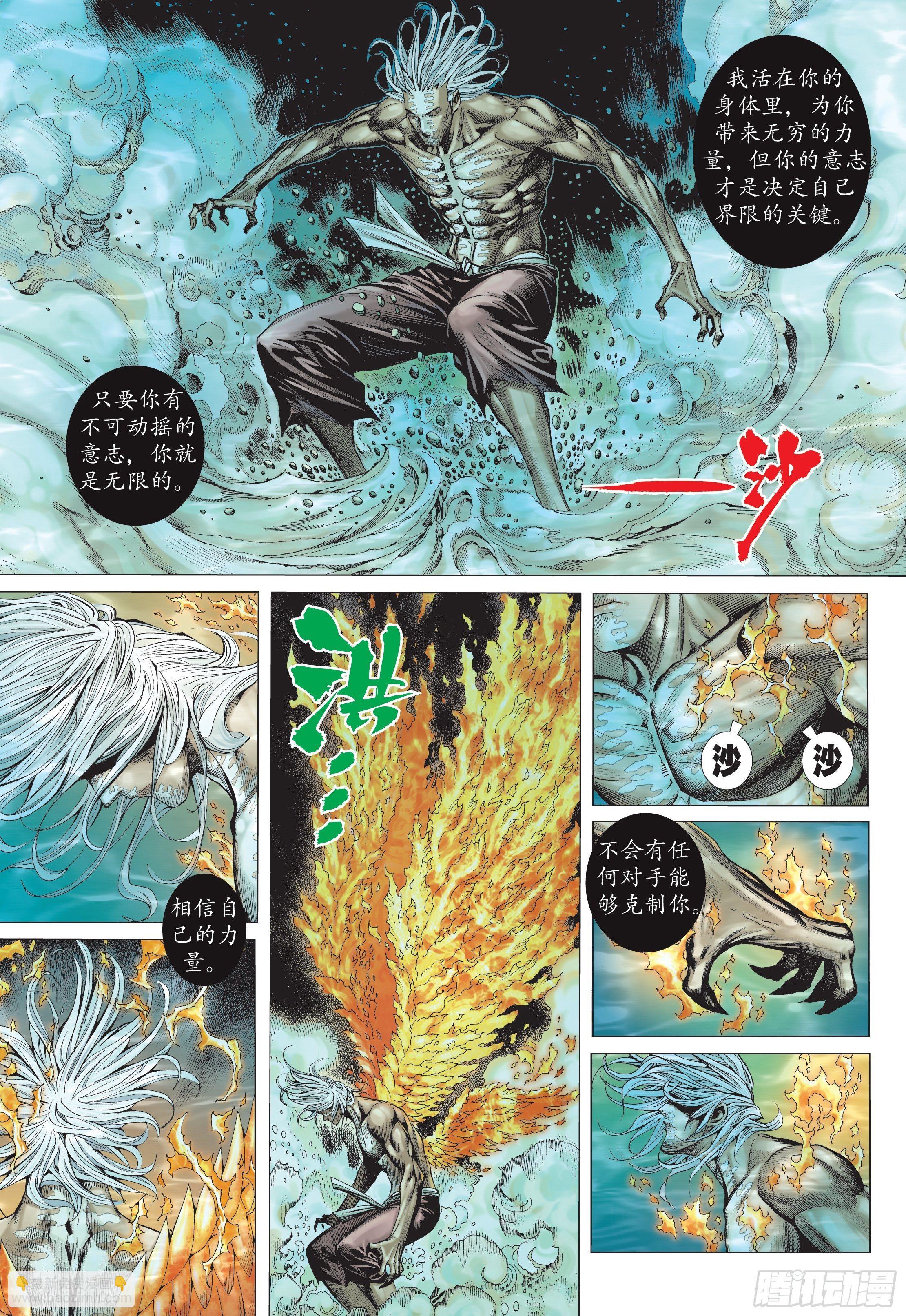 34话|飞升（下）-第68话