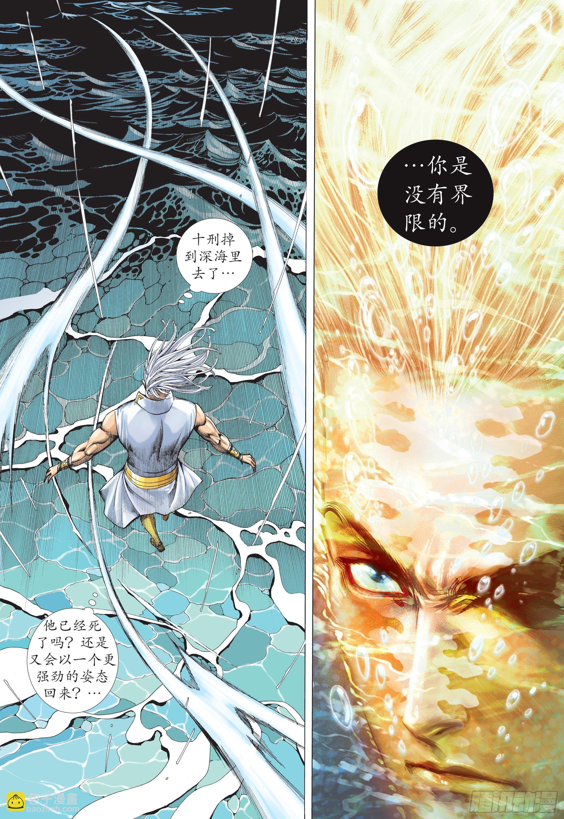 34话|飞升（下）-第68话